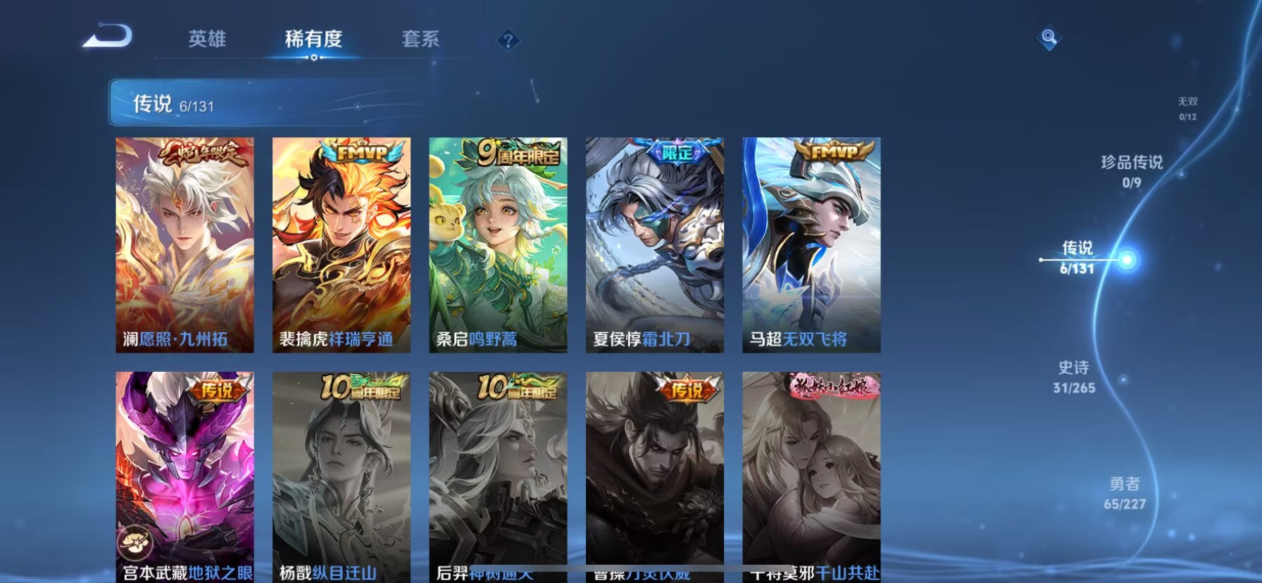 WZCMW3465219王者荣耀账号详情图6