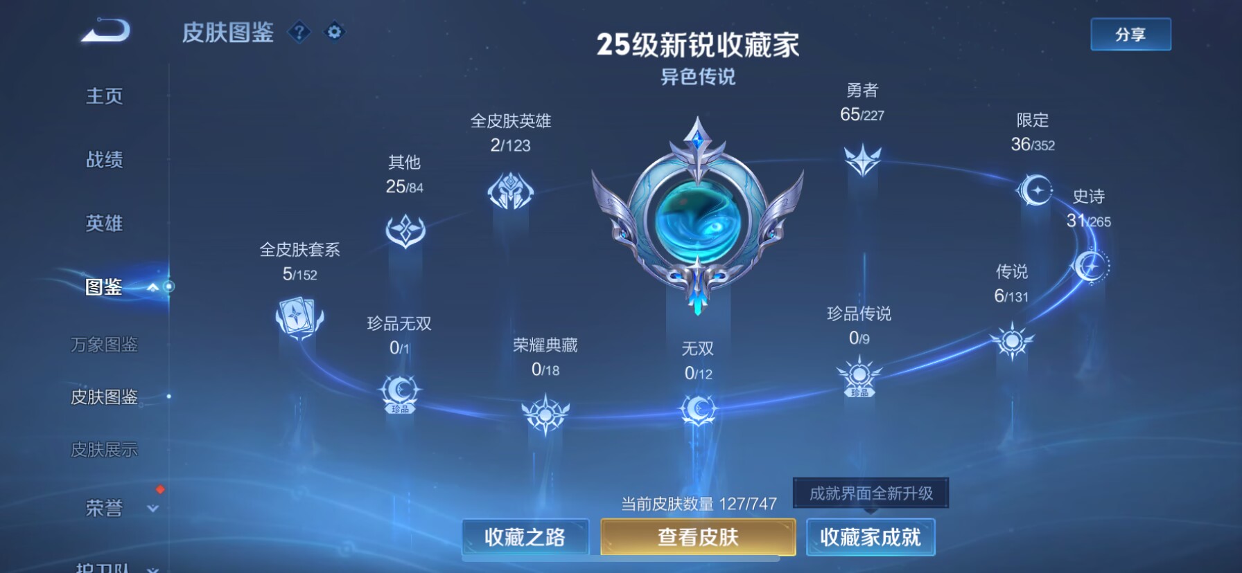 WZCMW3465219王者荣耀账号详情图5