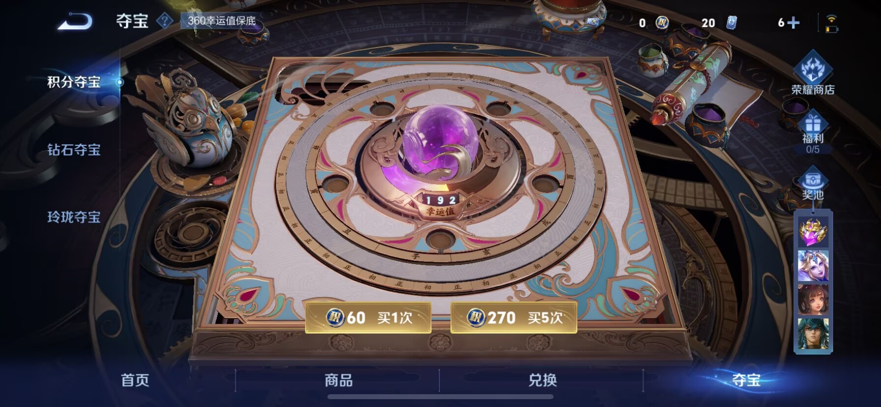 WZCMW3465219王者荣耀账号详情图7