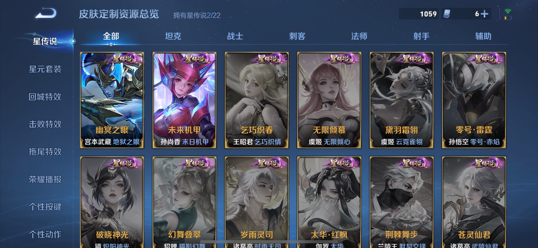 WZCMW3465219王者荣耀账号详情图9