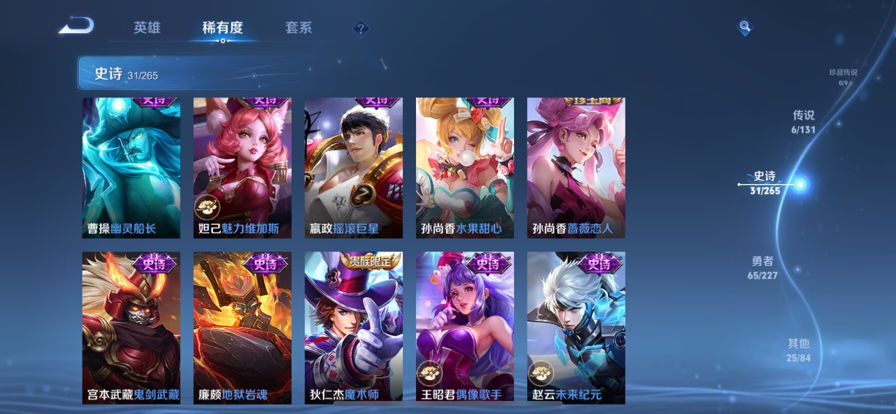 WZCMW3465219王者荣耀账号详情图10