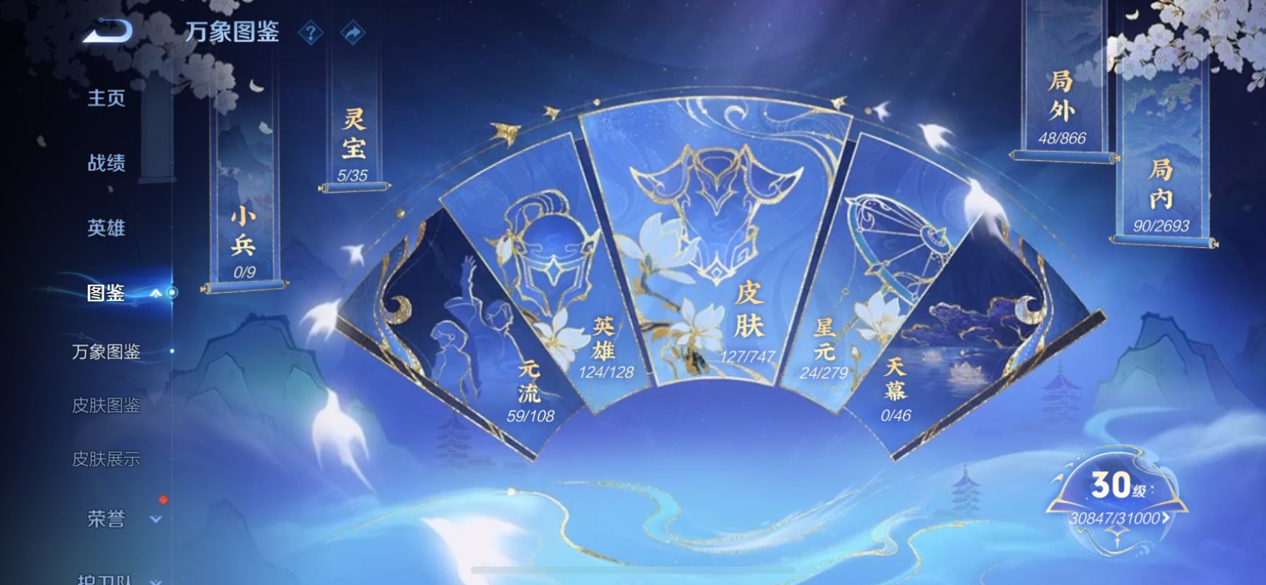 WZCMW3465219王者荣耀账号详情图11