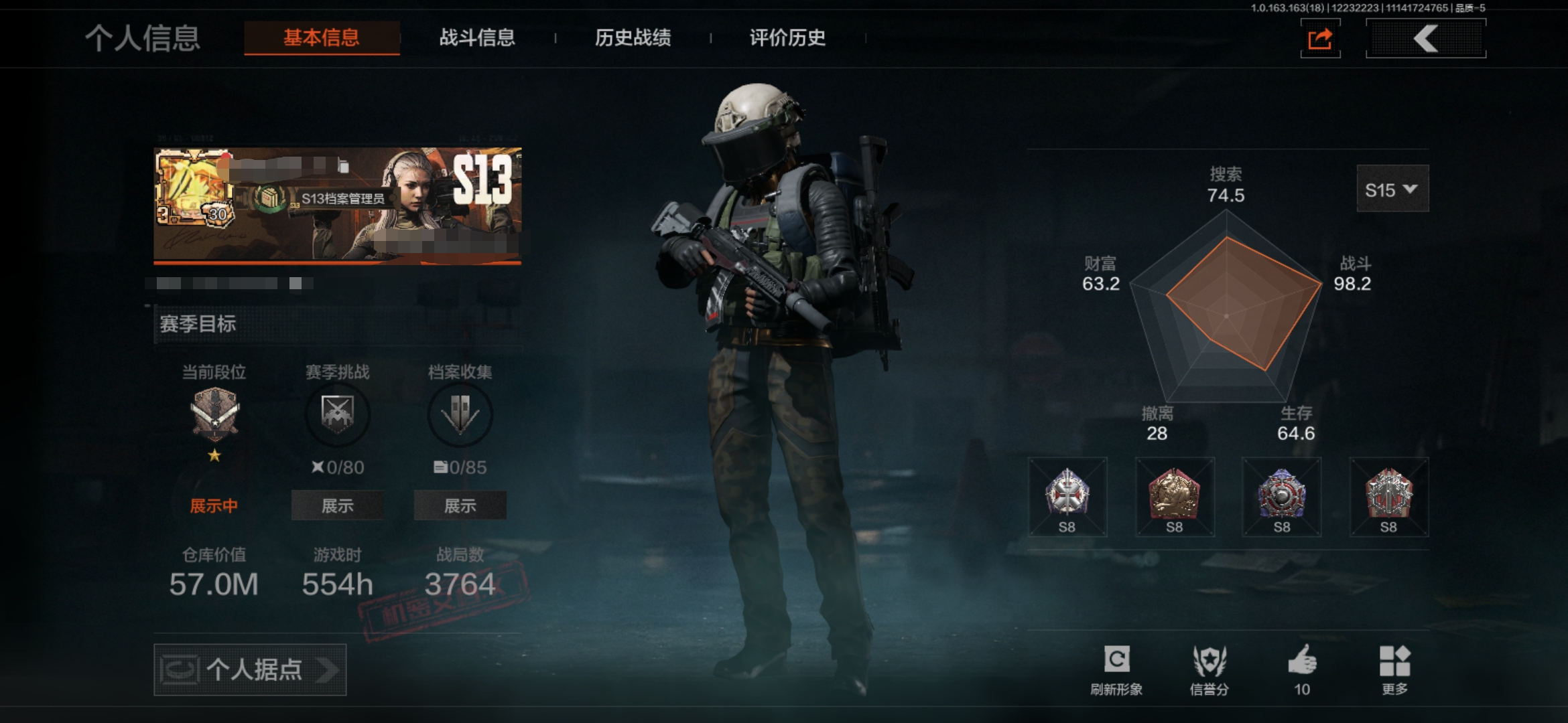 暗区突围账号安卓QQDSTW1820安卓Q-等级30-仓库价值57m-科恩币959k-【套装】 金狮护身·转运套装 王国