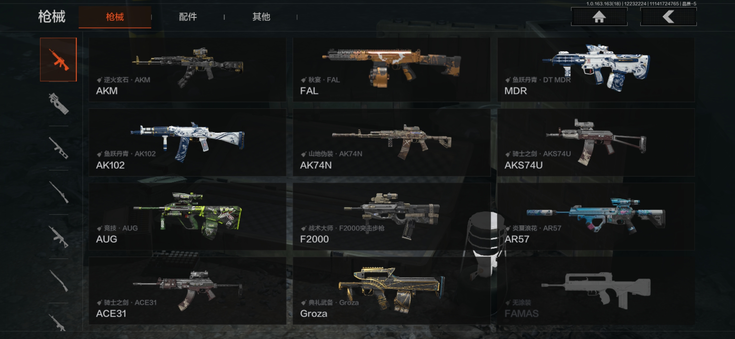 AQQM320689暗区突围账号详情图8