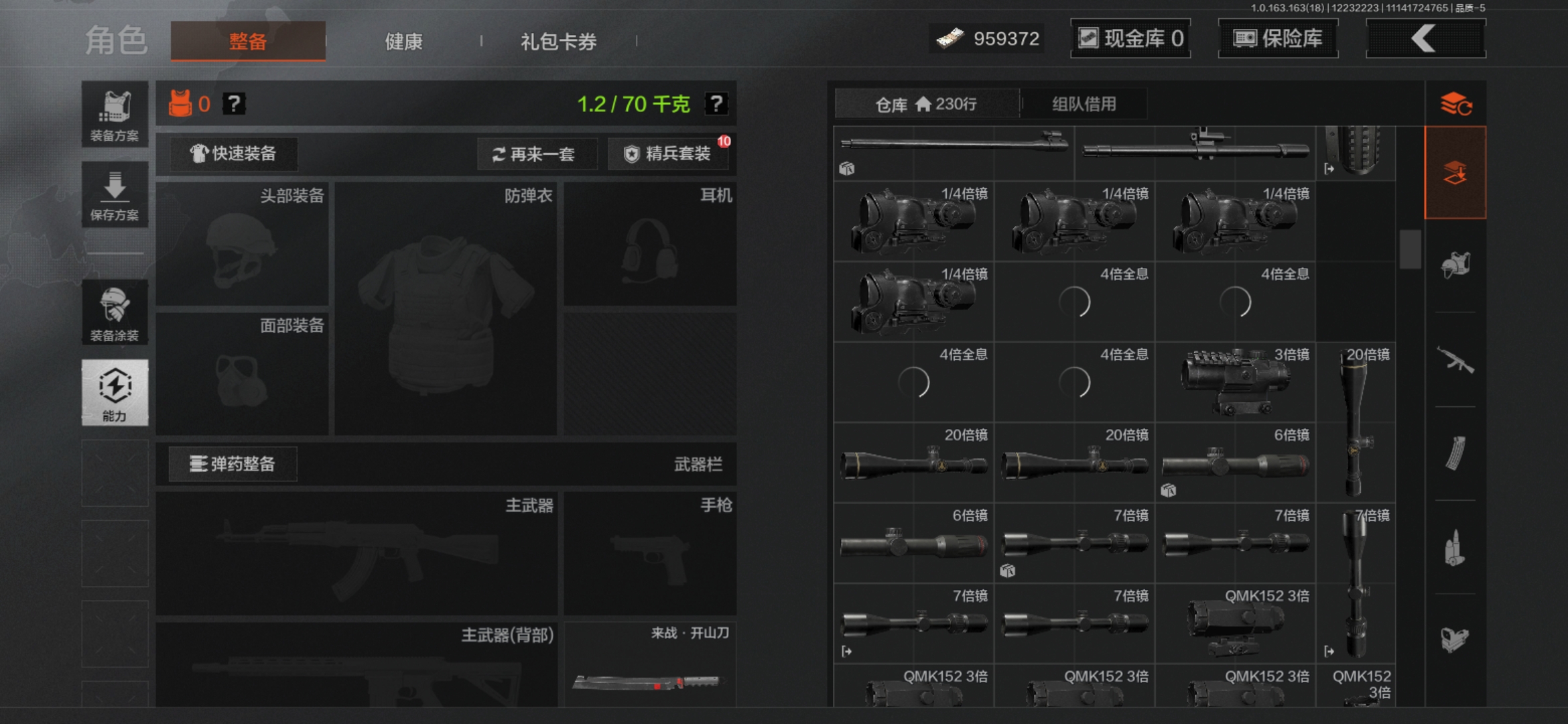 AQQM320689暗区突围账号详情图5