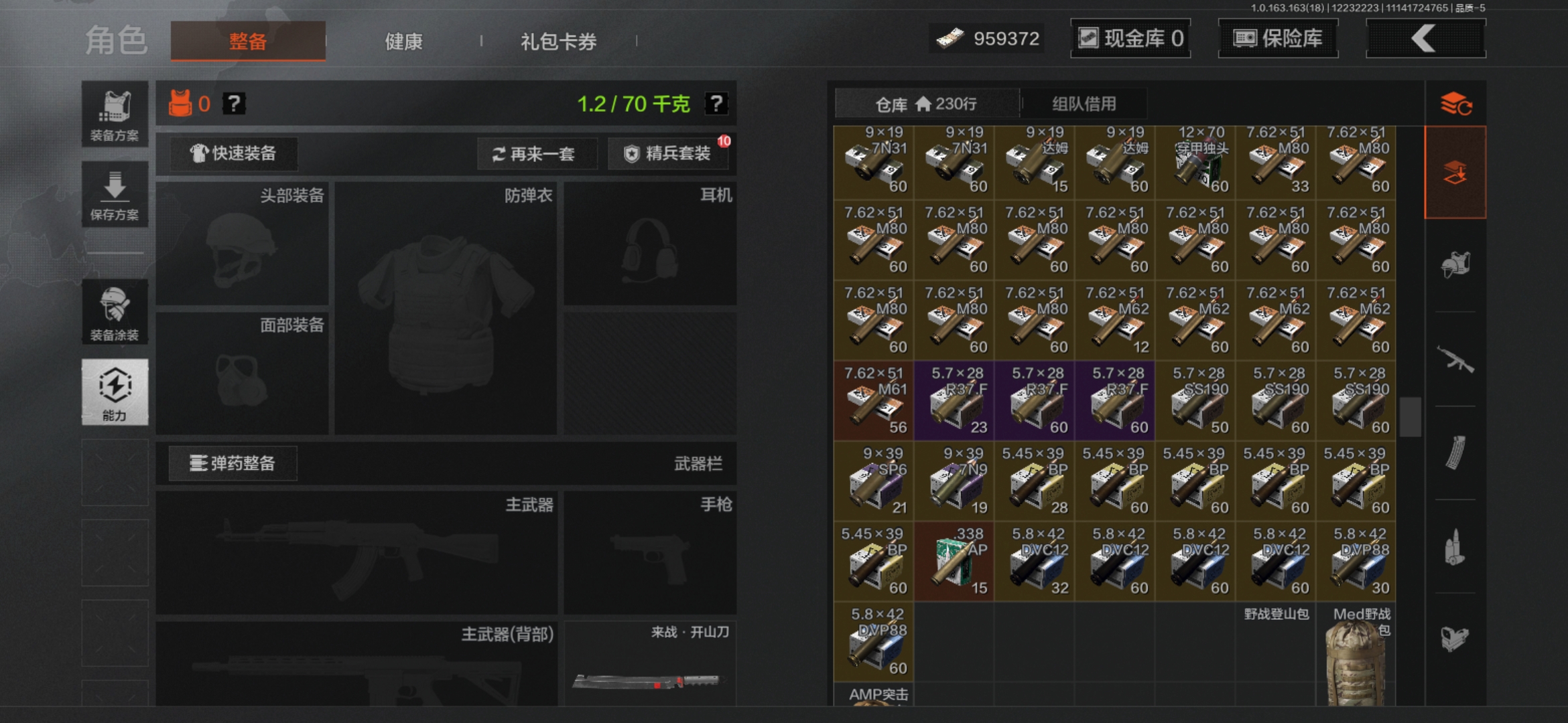 AQQM320689暗区突围账号详情图6