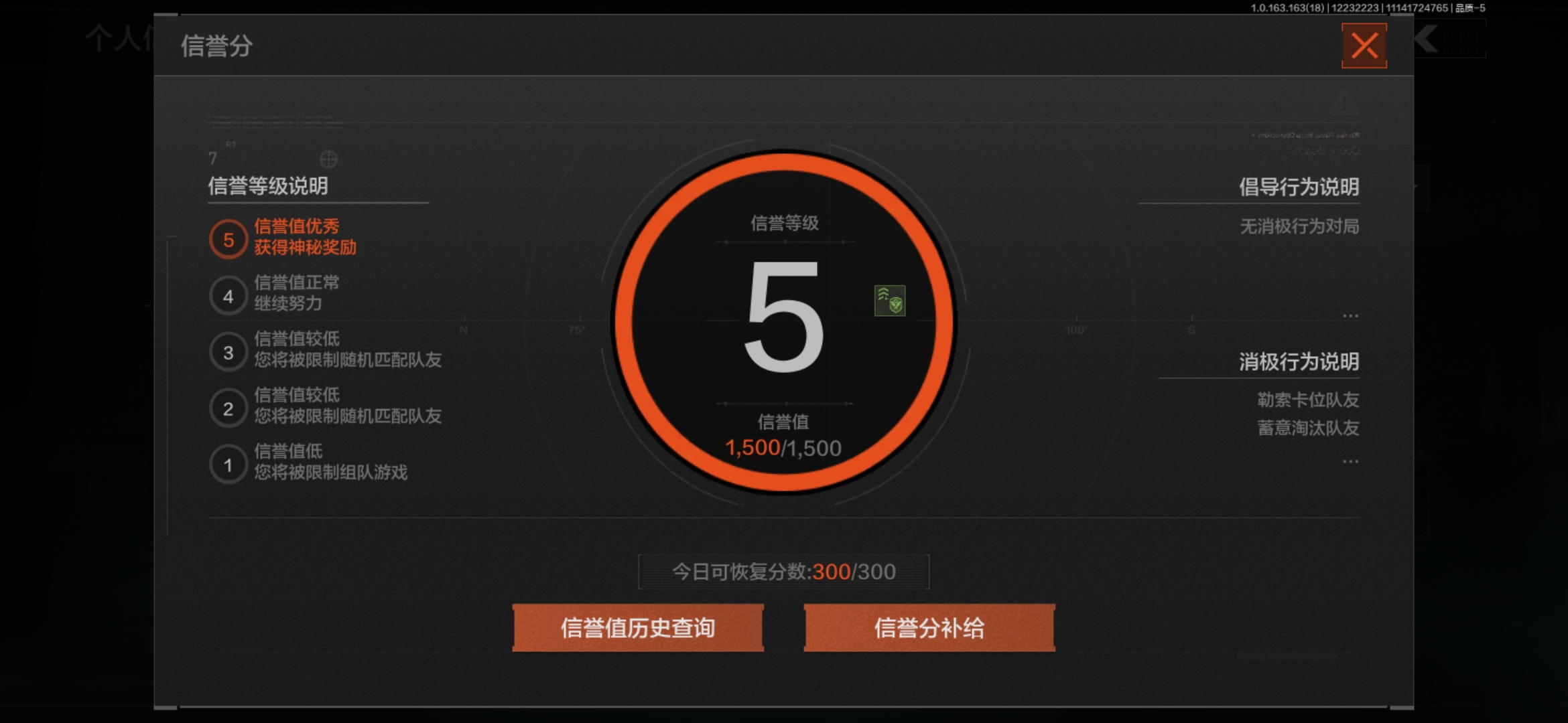 AQQM320689暗区突围账号详情图4