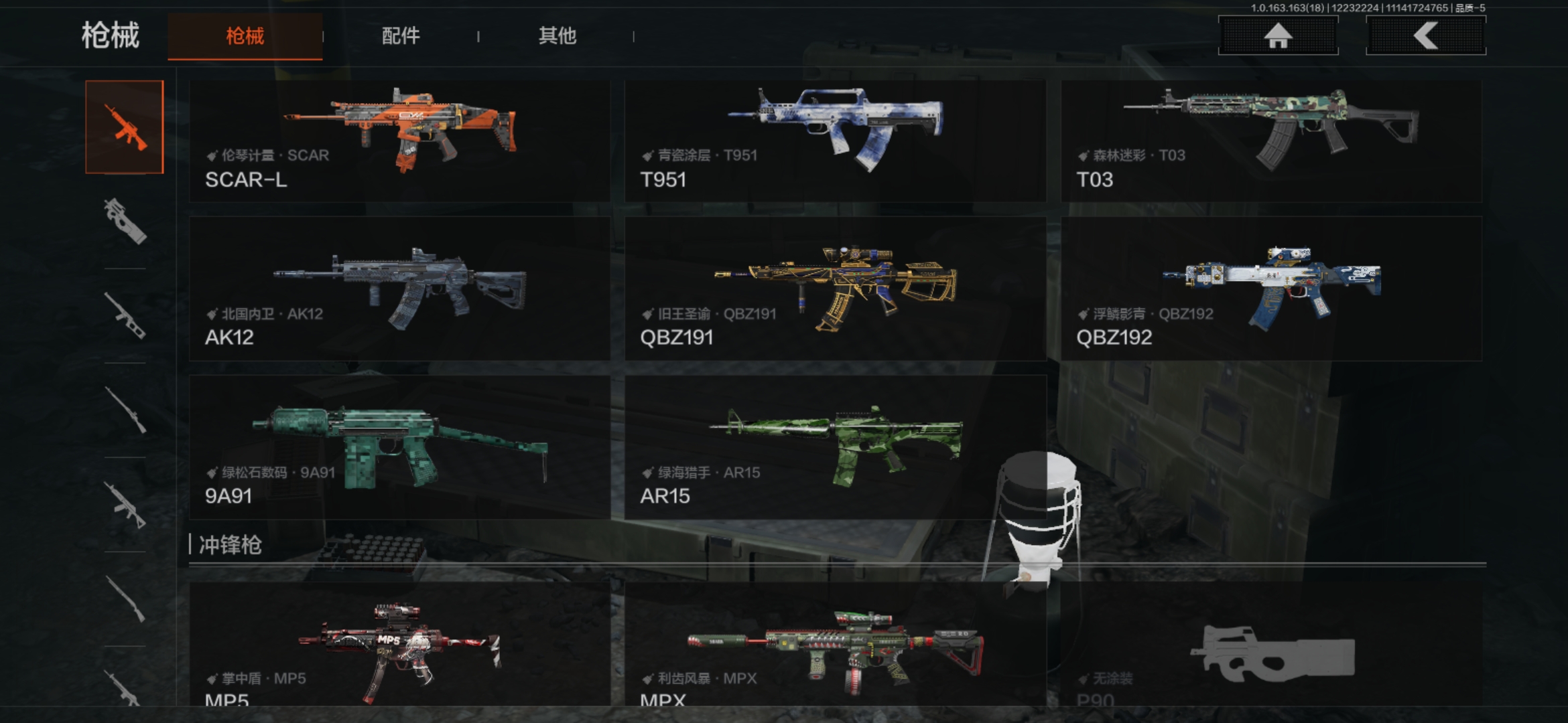 AQQM320689暗区突围账号详情图9