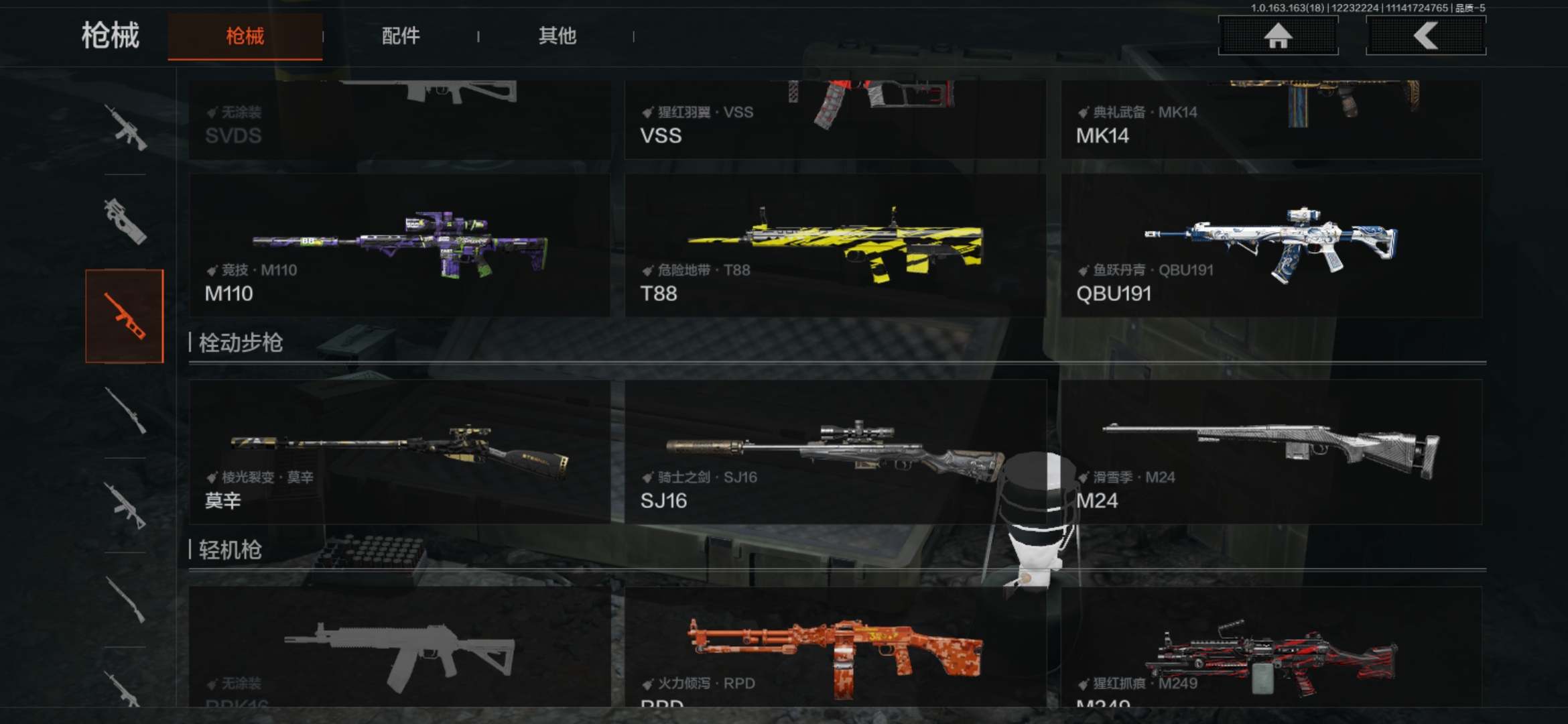 AQQM320689暗区突围账号详情图14