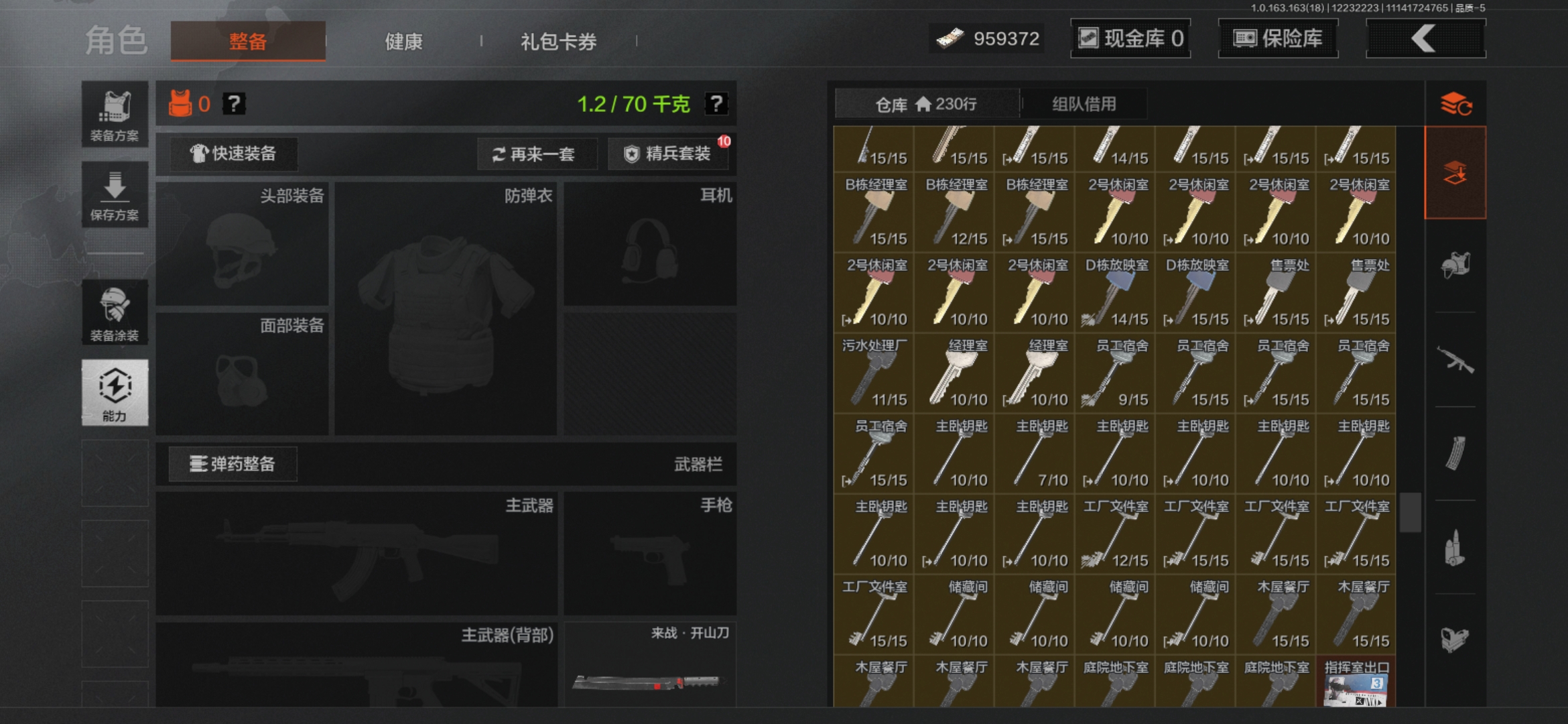 AQQM320689暗区突围账号详情图11