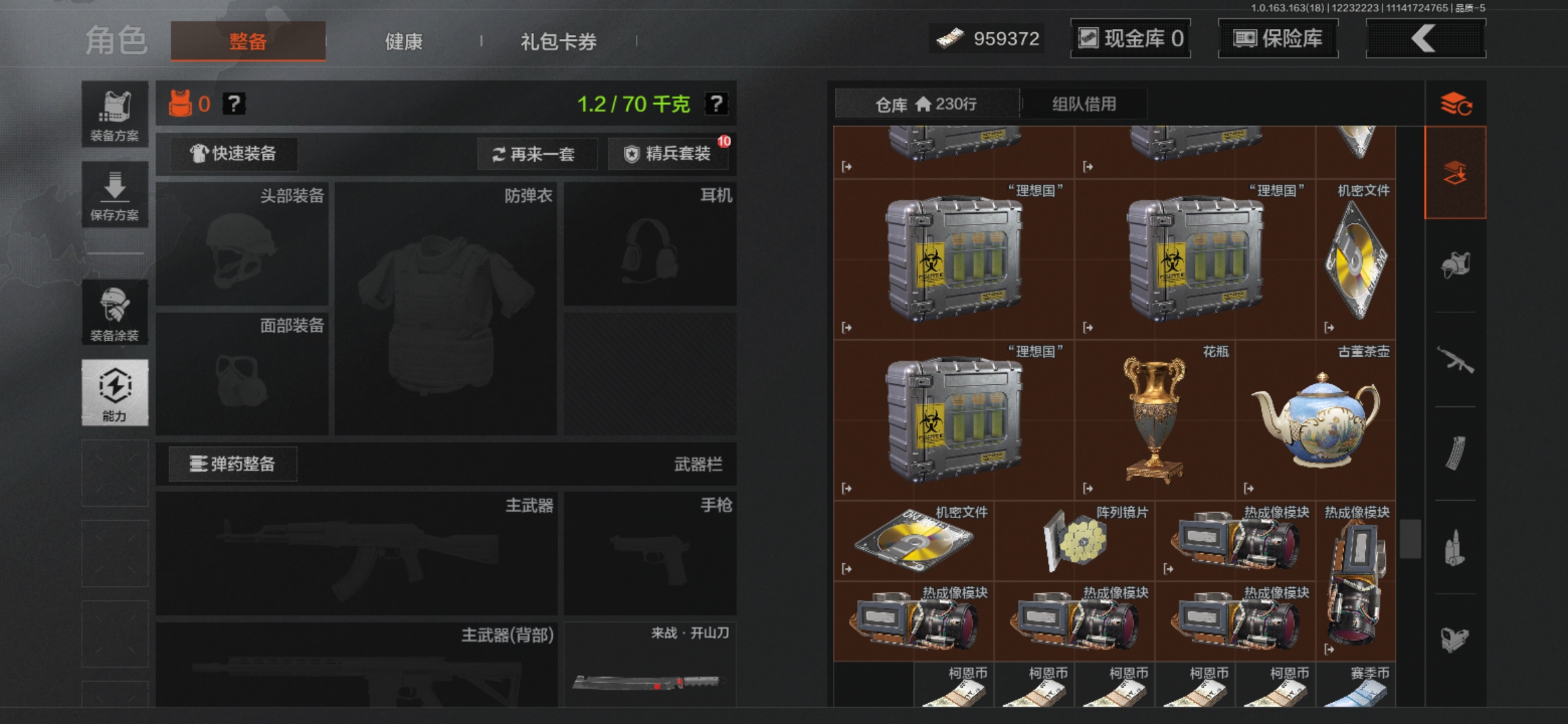 AQQM320689暗区突围账号详情图12