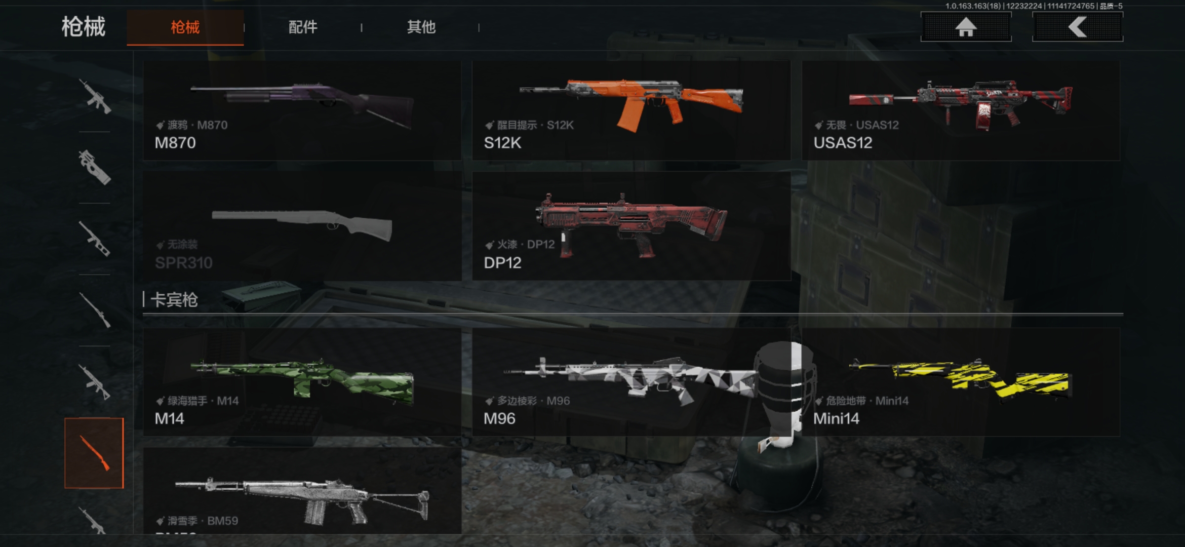 AQQM320689暗区突围账号详情图15