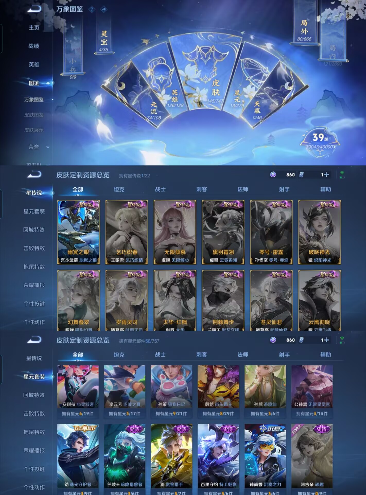 WZQM3464163王者荣耀账号详情图4