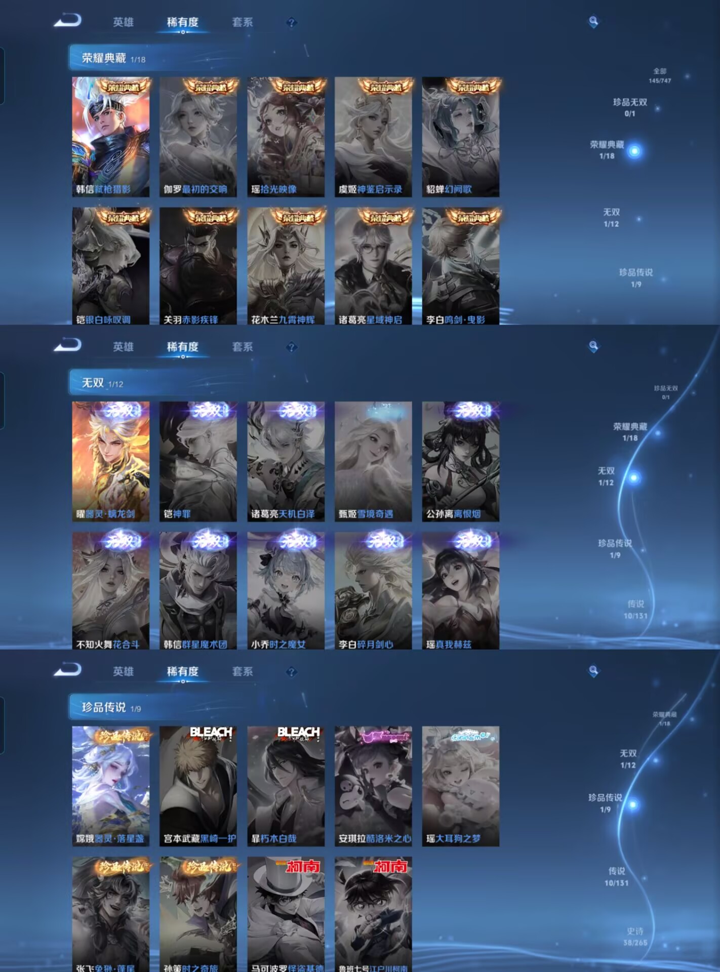 WZQM3464163王者荣耀账号详情图5