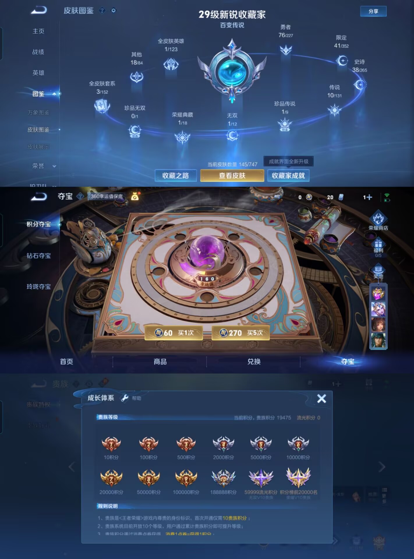 WZQM3464163王者荣耀账号详情图7