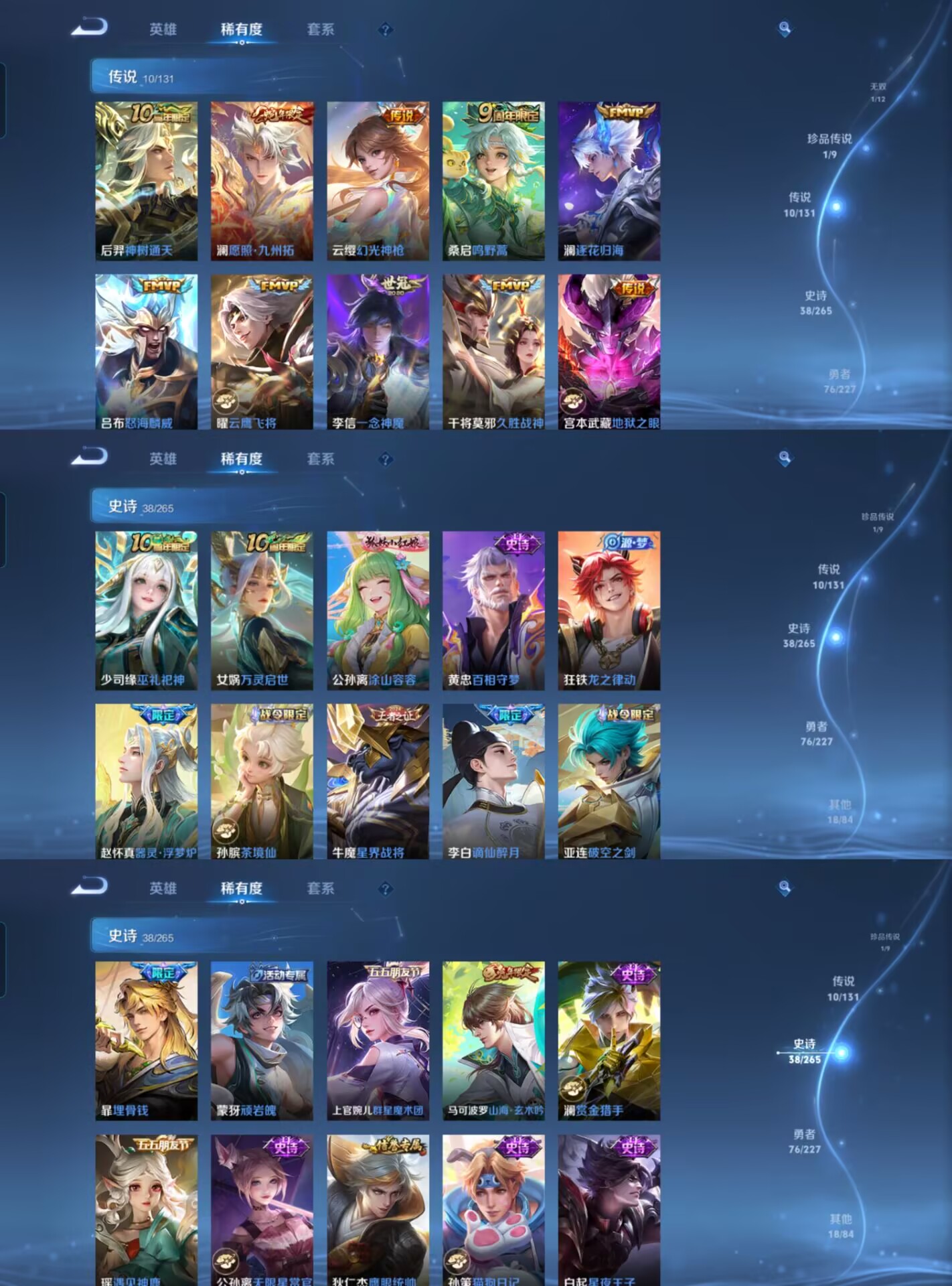 WZQM3464163王者荣耀账号详情图8