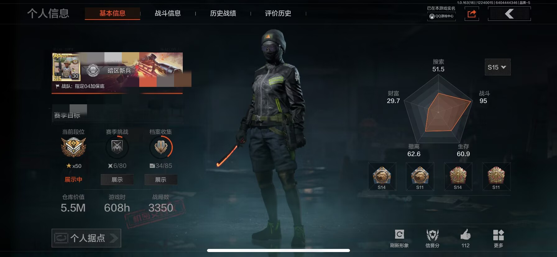 暗区突围账号苹果QQDSTW1821苹果Q-等级30-仓库价值5.5m-科恩币-【套装】 城市户外运动套装 金狮护身·转