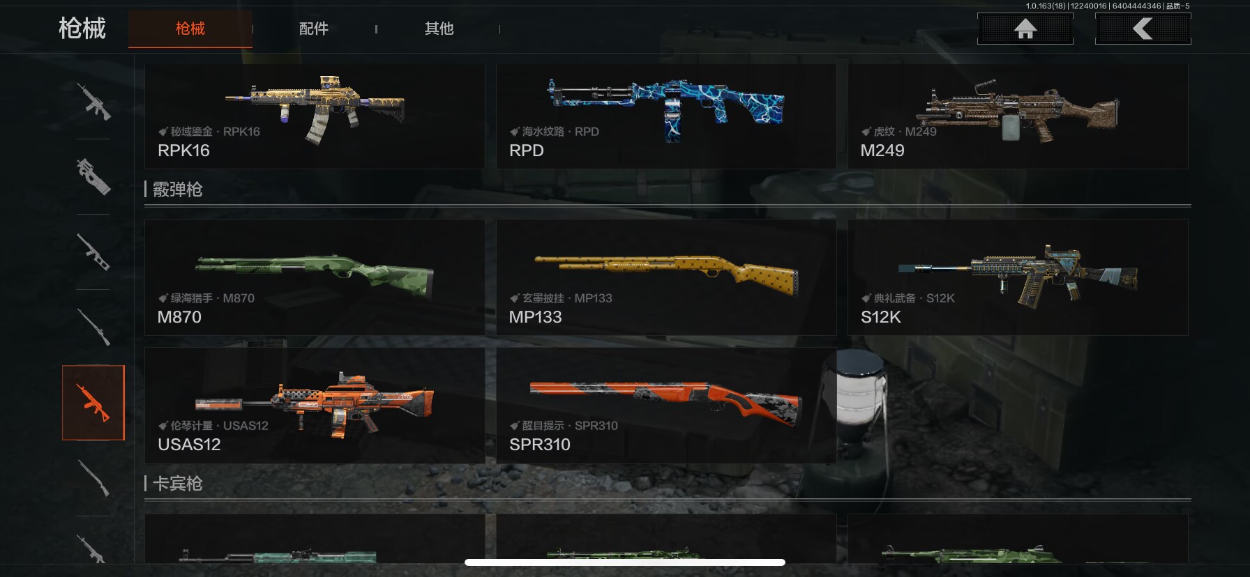 AQCMW320782暗区突围账号详情图4