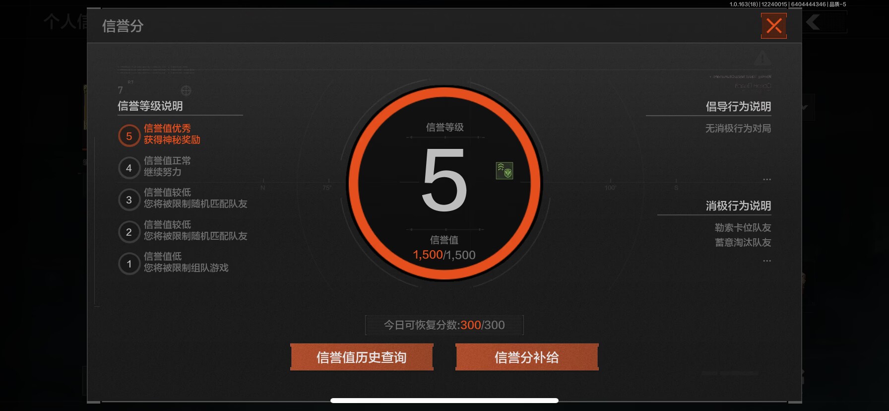 AQCMW320782暗区突围账号详情图5