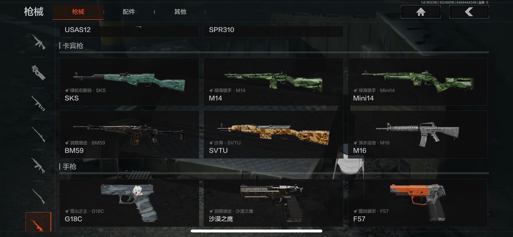 AQCMW320782暗区突围账号详情图3