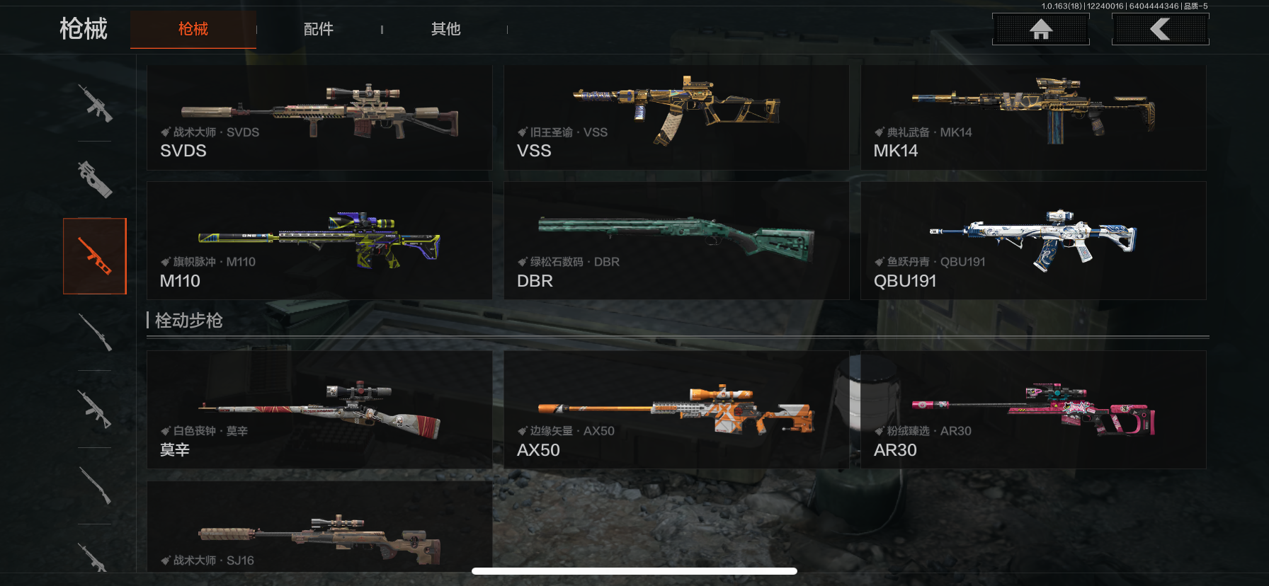 AQCMW320782暗区突围账号详情图2