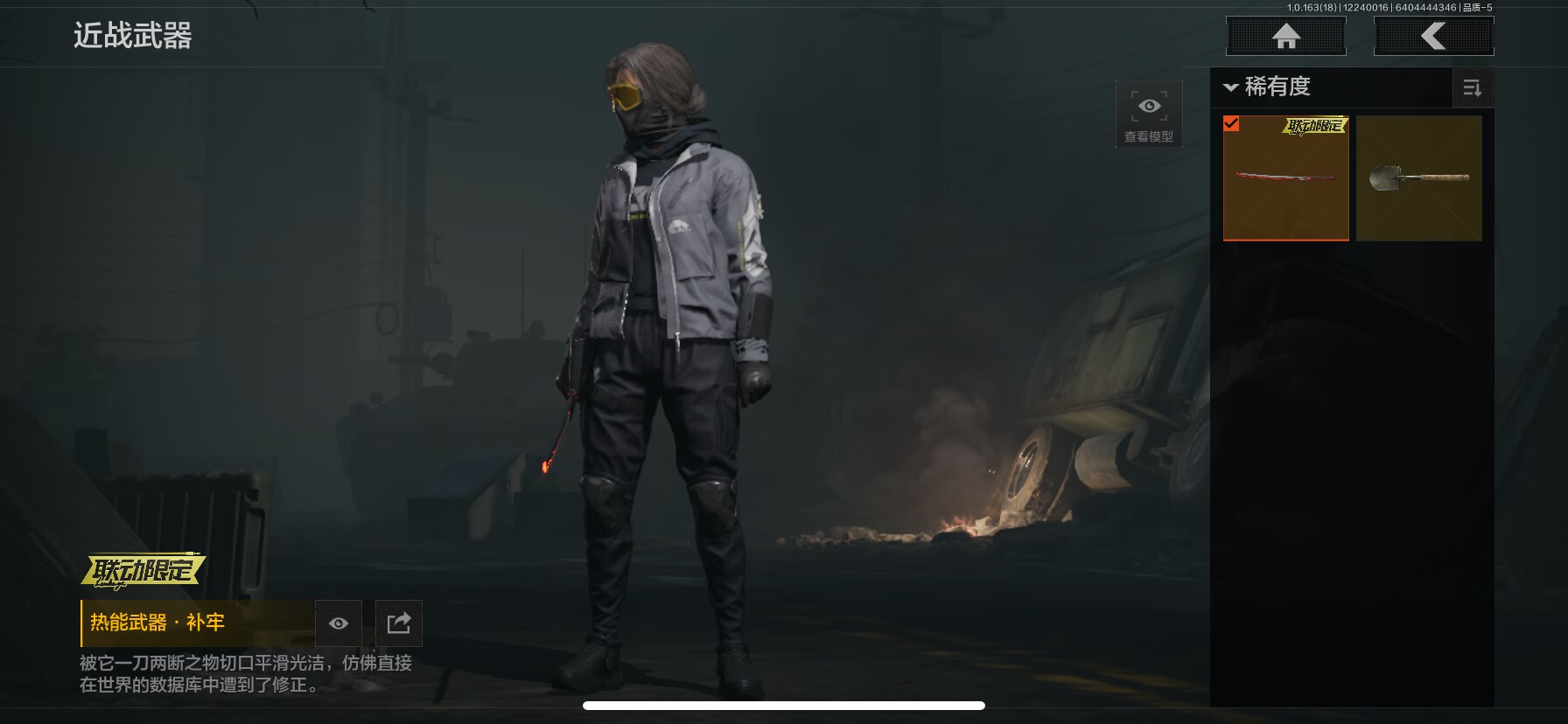 AQCMW320782暗区突围账号详情图8