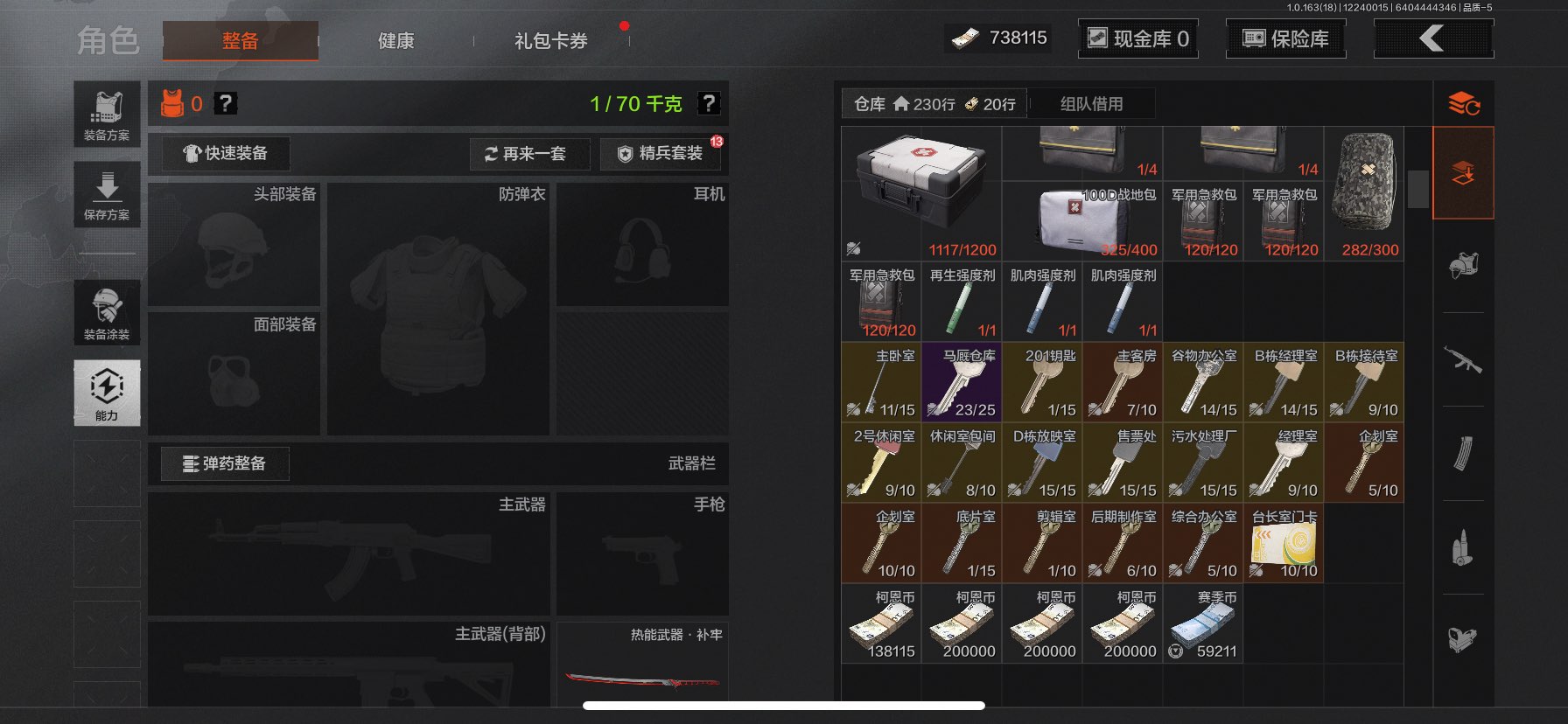 AQCMW320782暗区突围账号详情图9