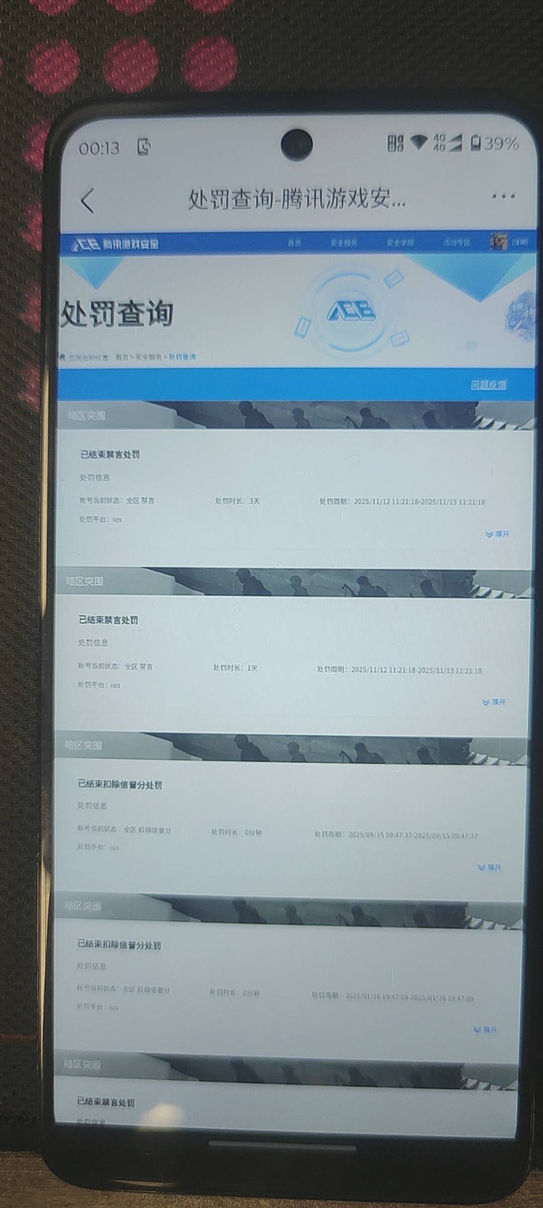 AQCMW320782暗区突围账号详情图11
