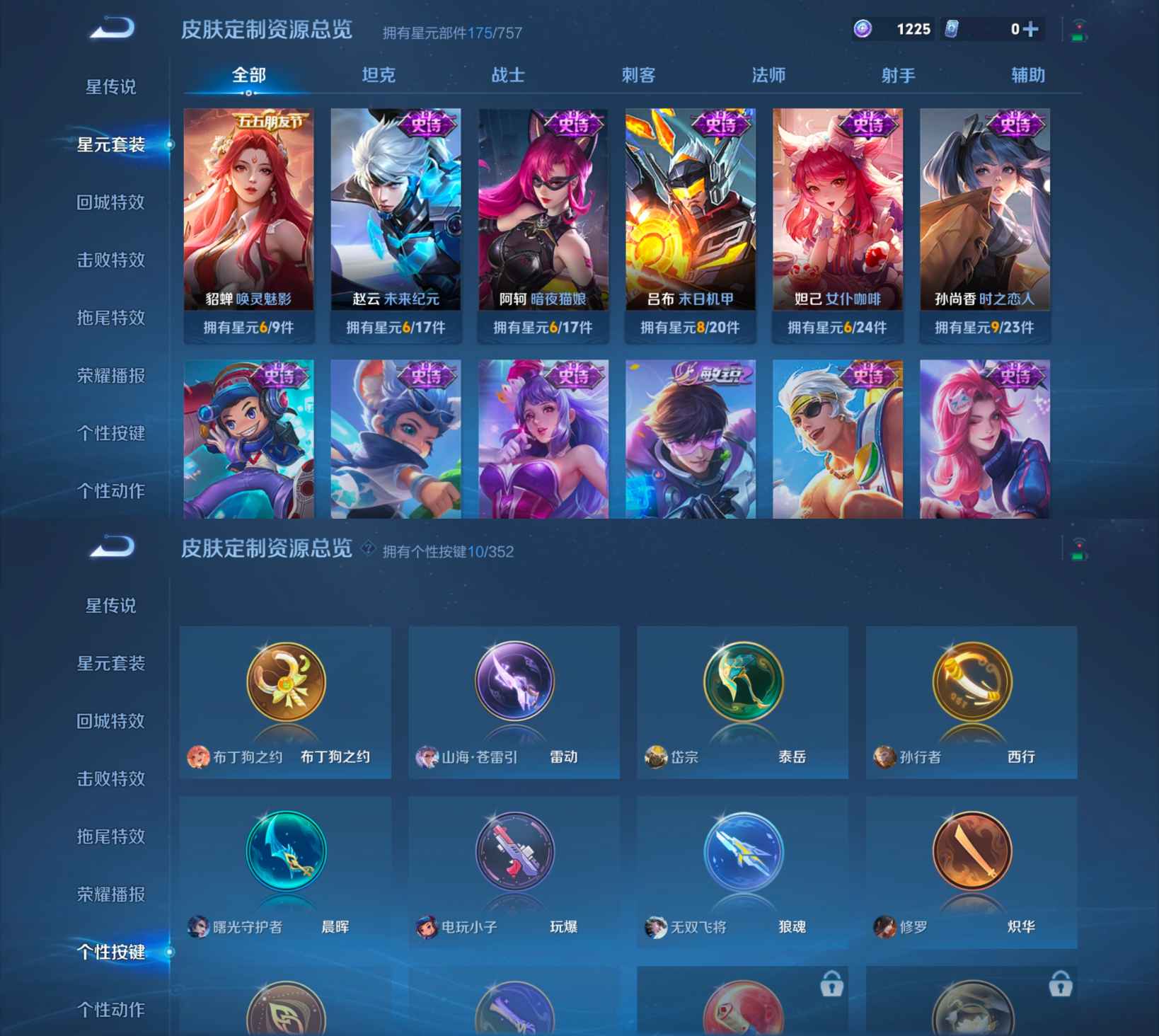 WZQM3464164王者荣耀账号详情图4