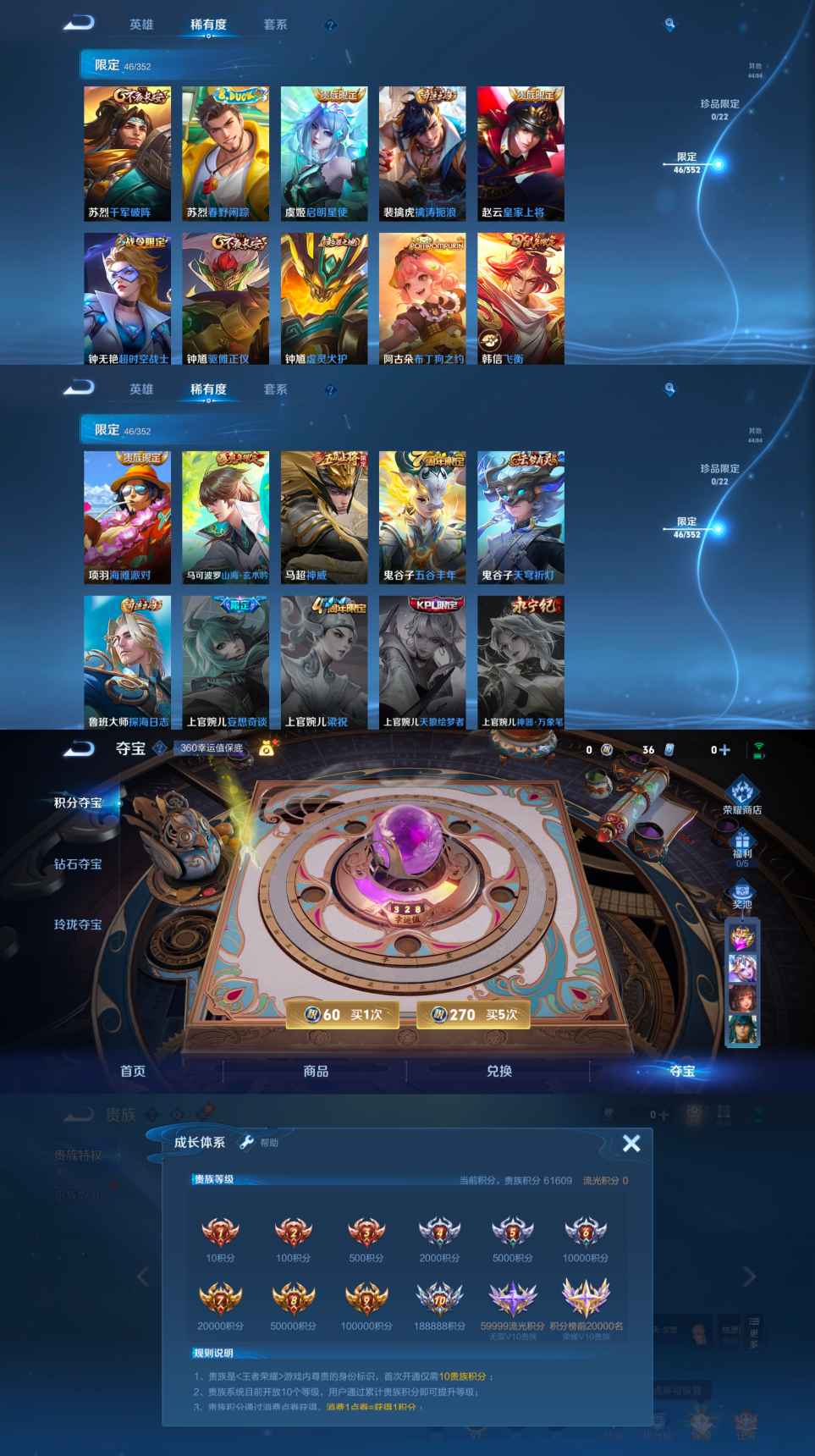 WZQM3464164王者荣耀账号详情图5