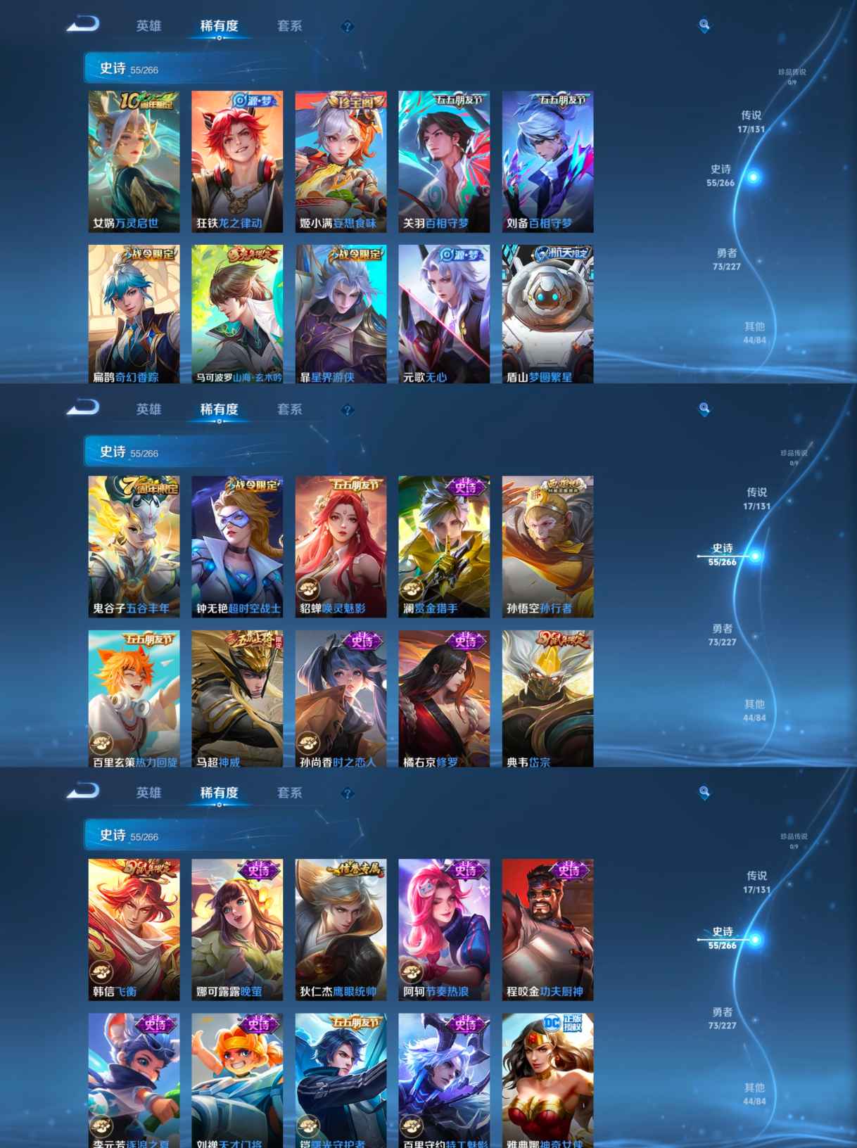 WZQM3464164王者荣耀账号详情图8