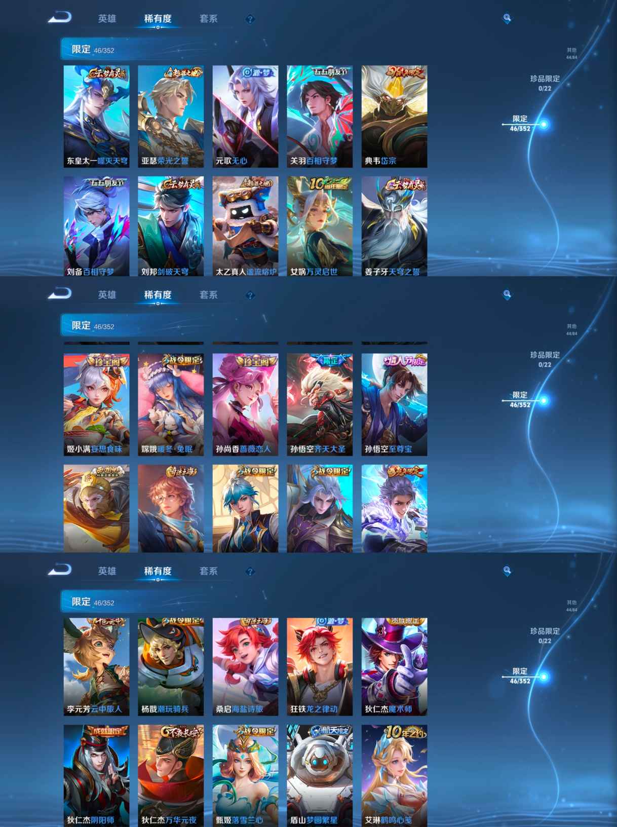 WZQM3464164王者荣耀账号详情图9