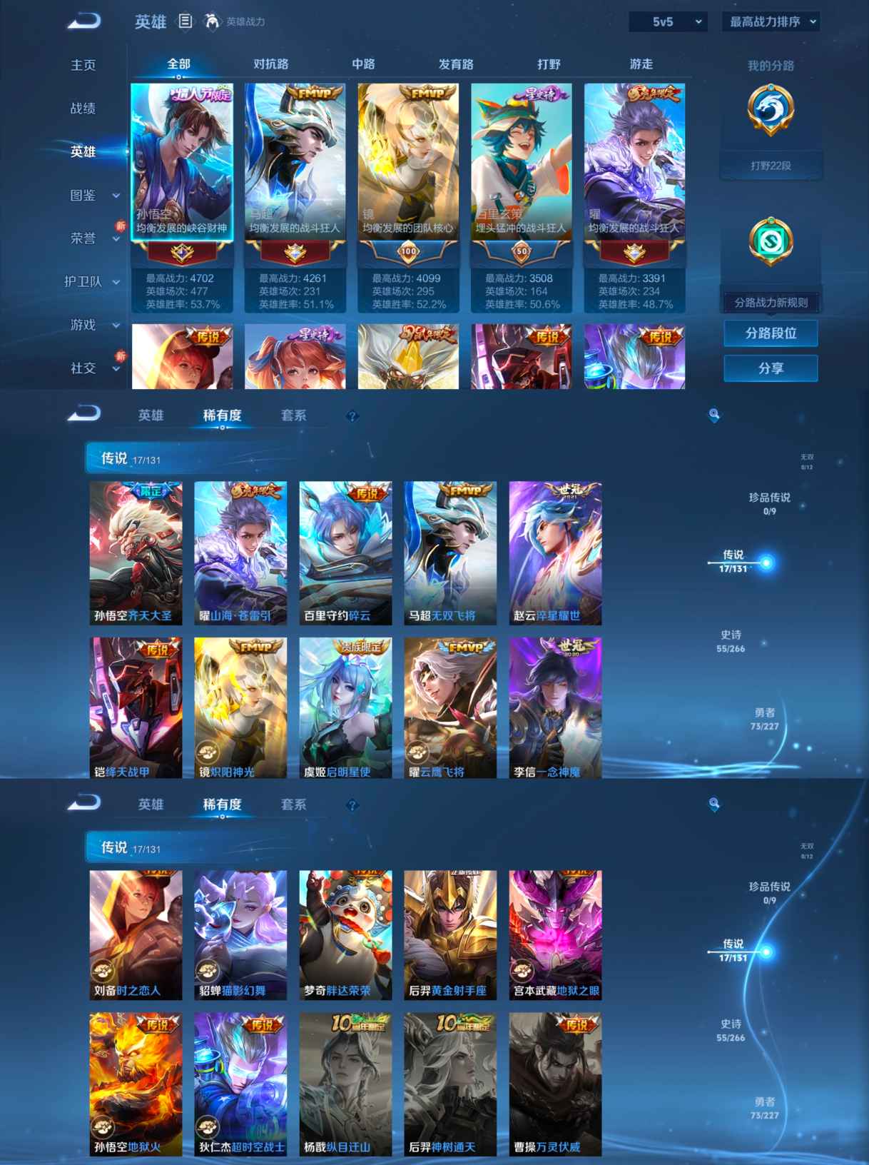 WZQM3464164王者荣耀账号详情图7