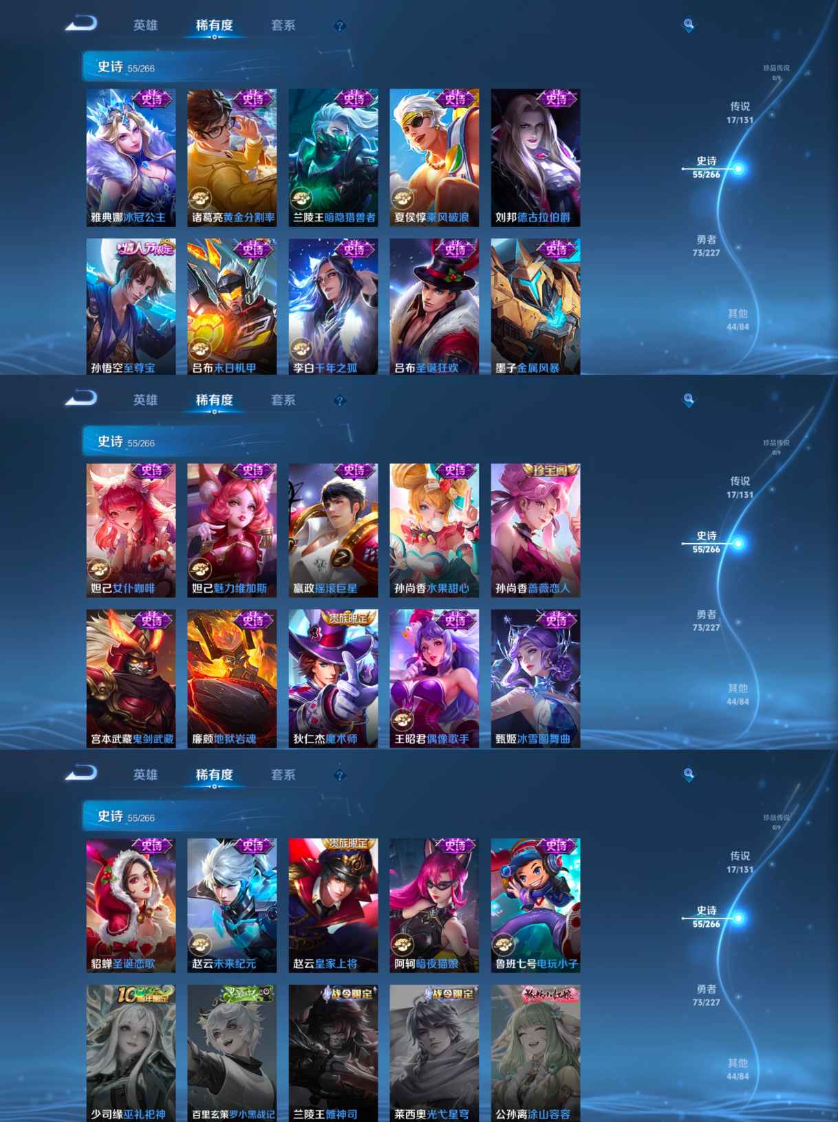 WZQM3464164王者荣耀账号详情图6