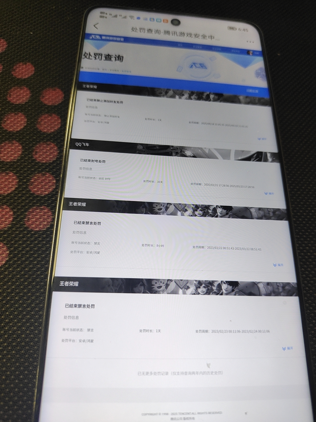 WZQM3464164王者荣耀账号详情图11