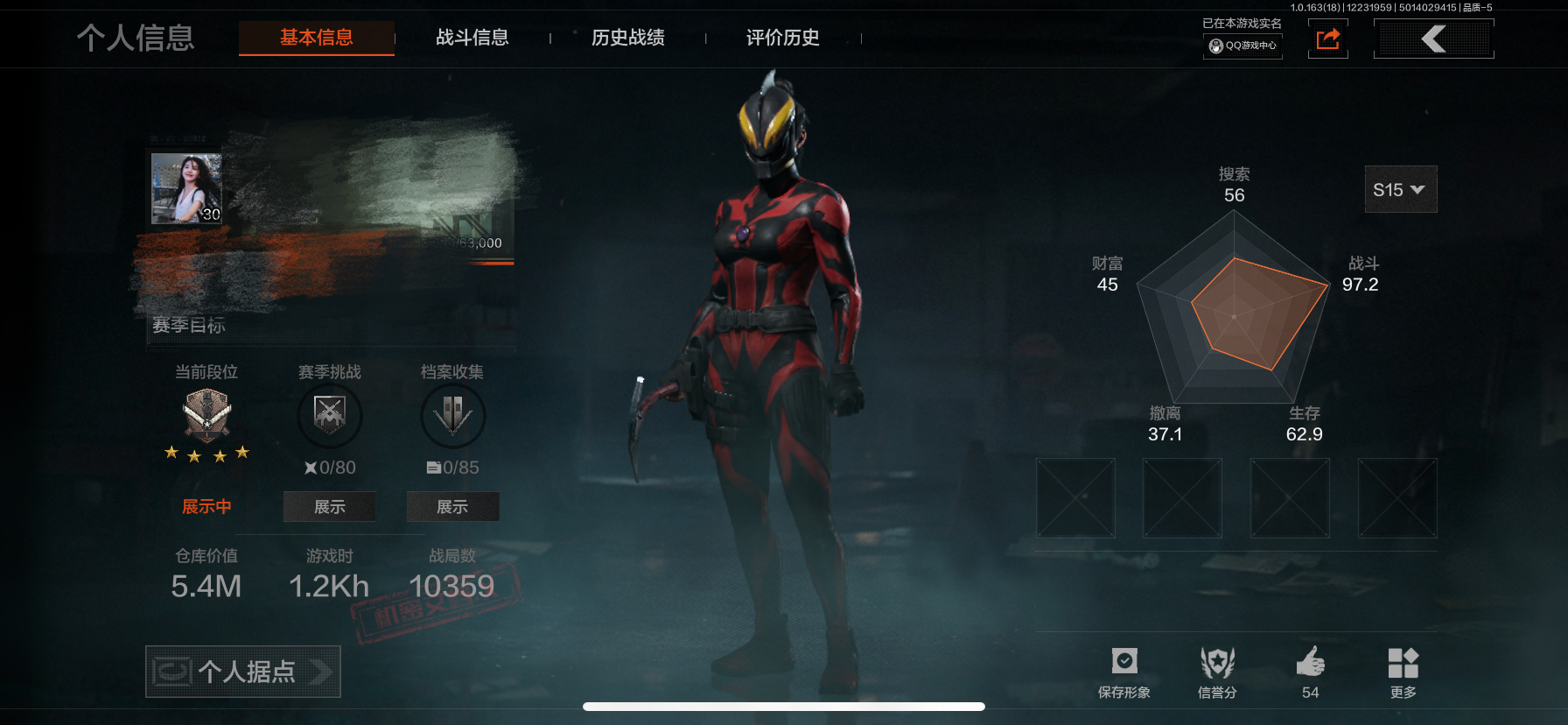 暗区突围账号苹果QQDSTW1822【精品瑞兔】苹果QQ-等级30-仓库价值5.4m-科恩币1546k-【套装】黑暗行者