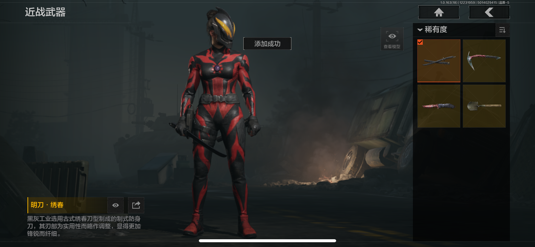 AQQM320684暗区突围账号详情图9