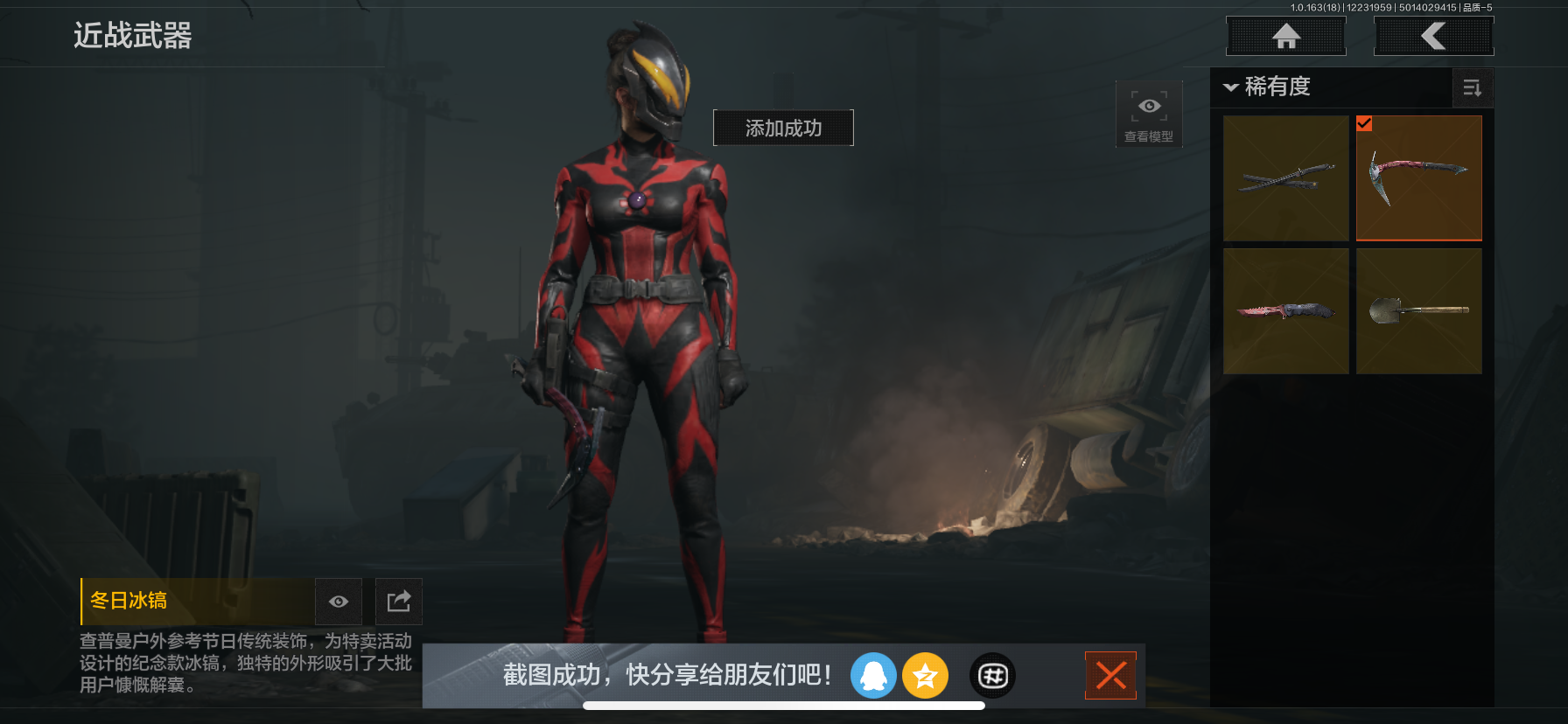 AQQM320684暗区突围账号详情图7