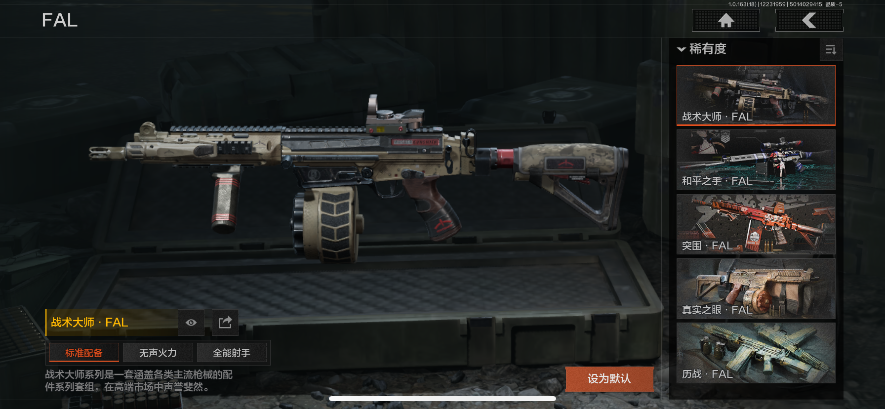 AQQM320684暗区突围账号详情图8