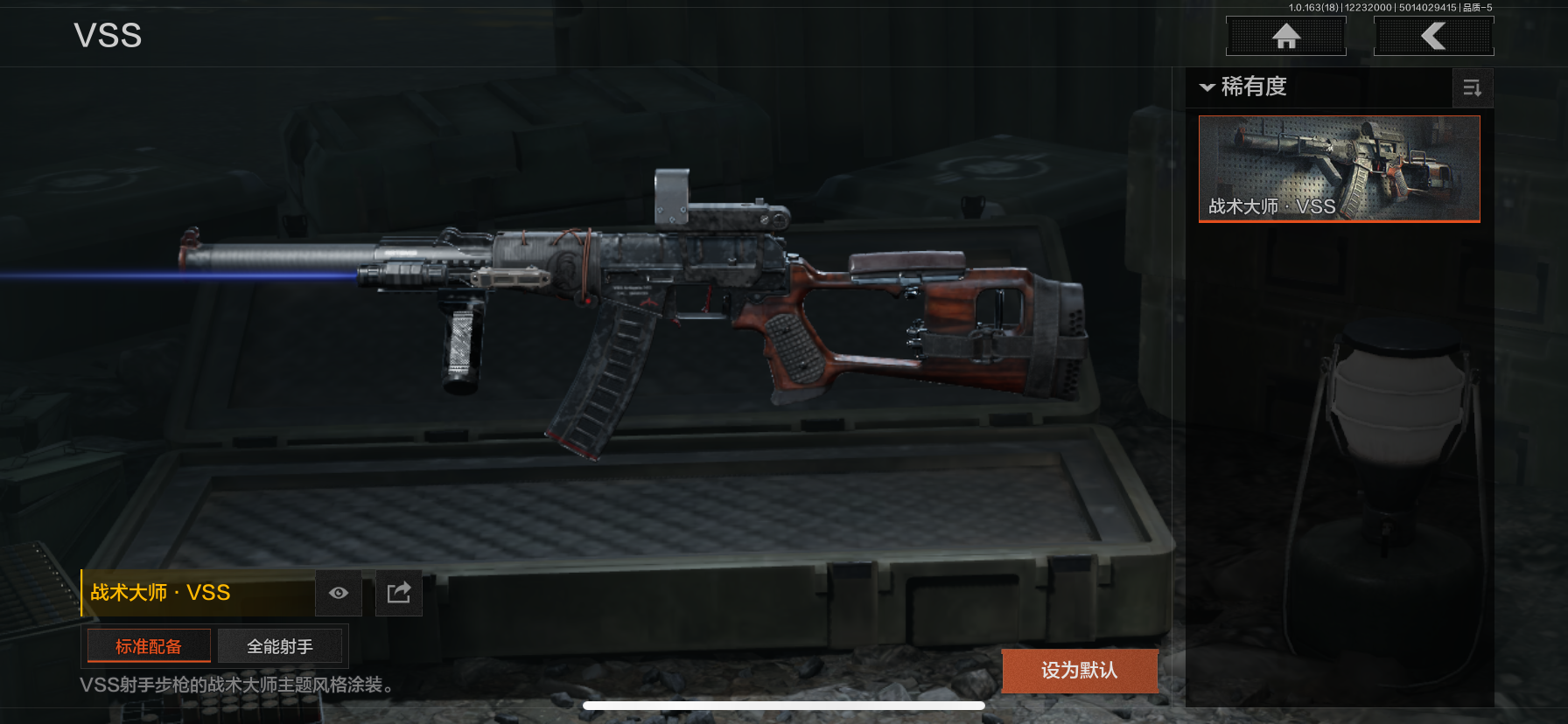 AQQM320684暗区突围账号详情图10