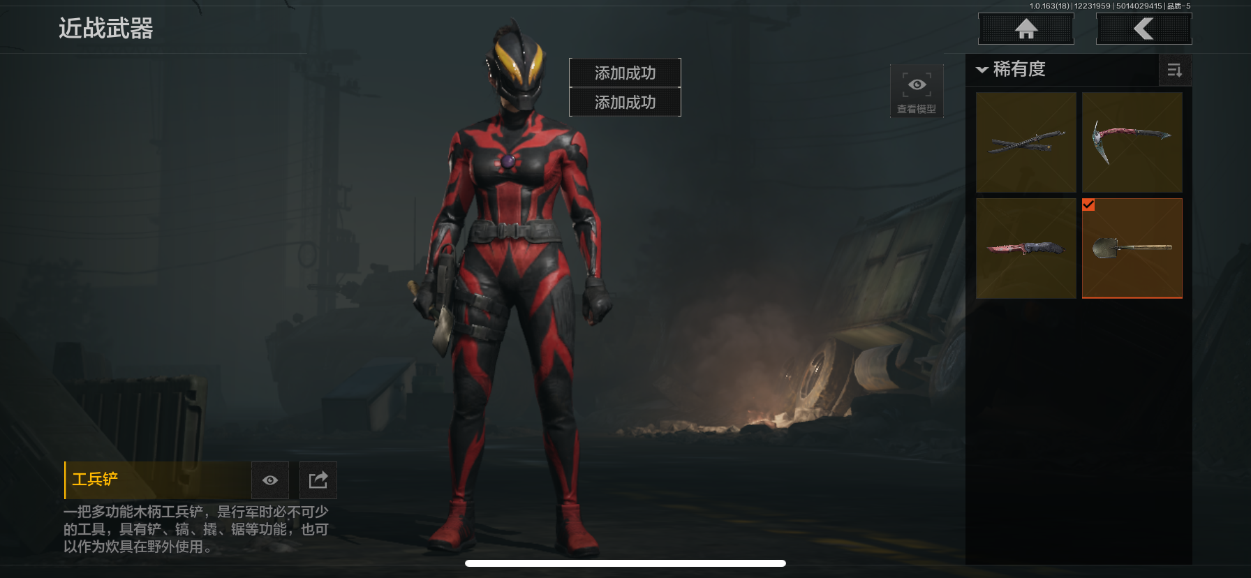 AQQM320684暗区突围账号详情图11