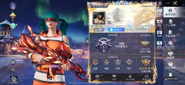 和平精英账号苹果QQ0载具-75套装-103枪皮-DSH2104【4粉装4特效 深海小丑鱼 暗影哥特  蓝螳螂 小丑鱼 