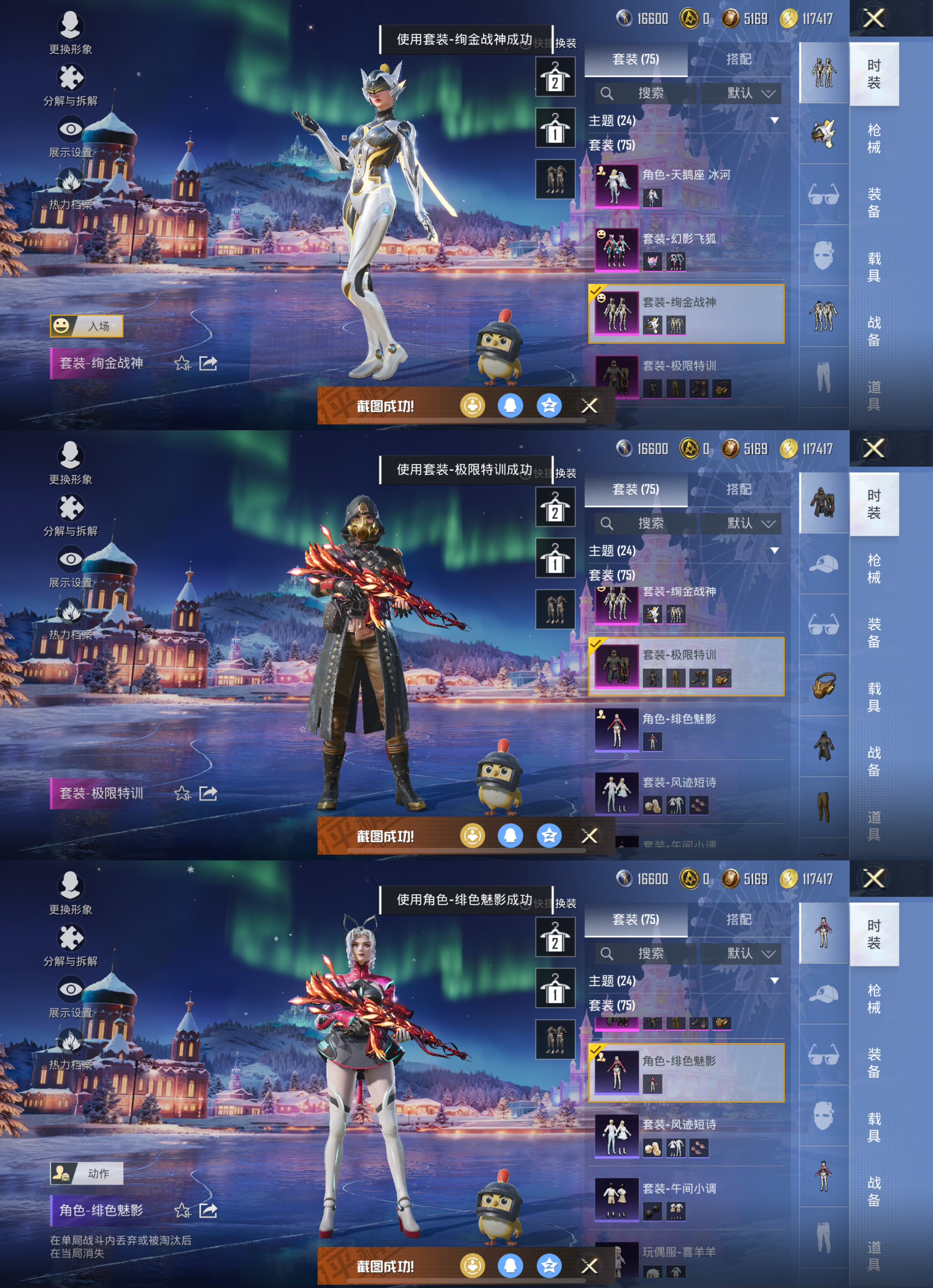 HPCMW3449214和平精英账号详情图3 HPCMW3449214和平精英账号详情图3