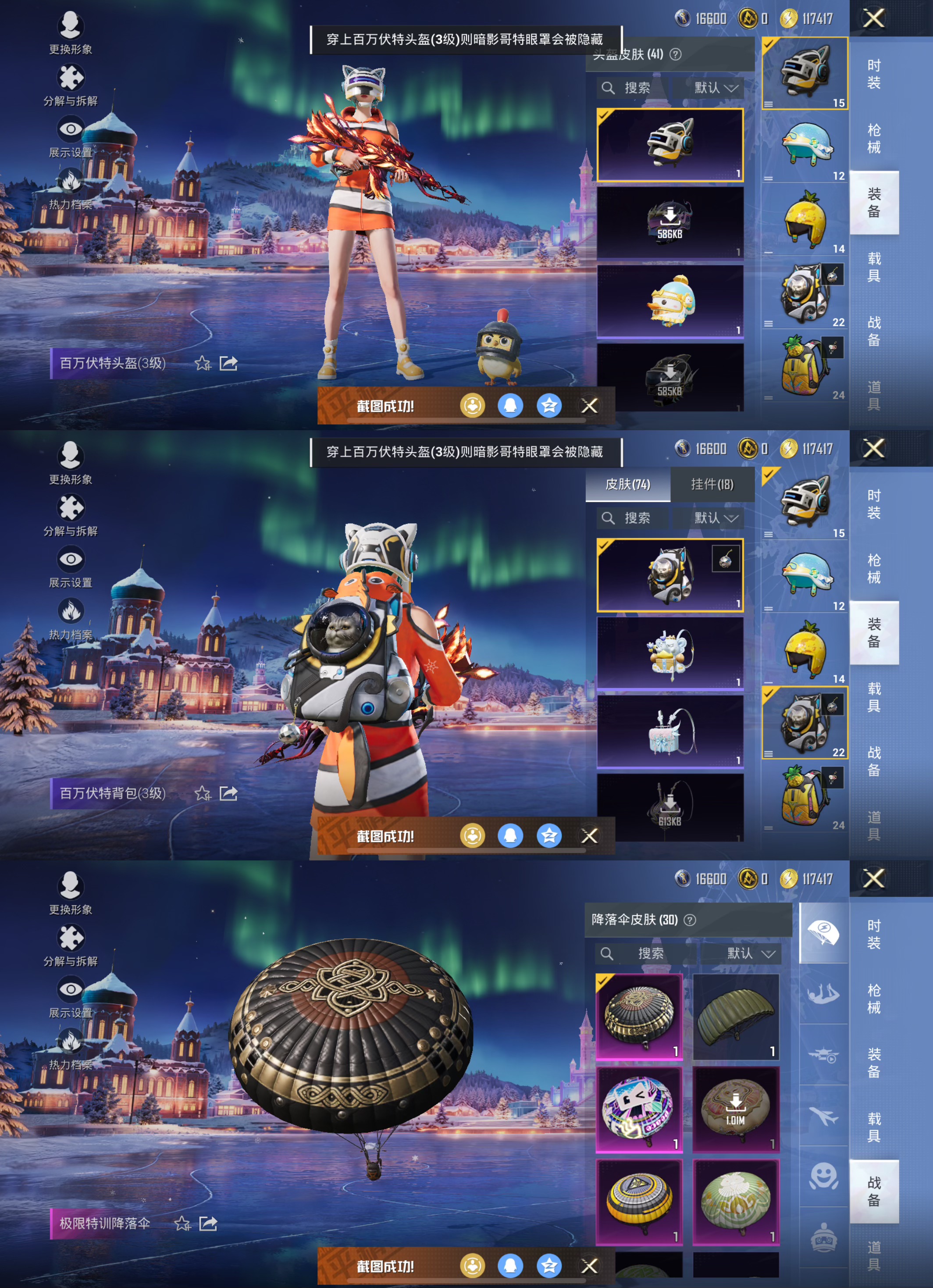 HPCMW3449214和平精英账号详情图6 HPCMW3449214和平精英账号详情图6