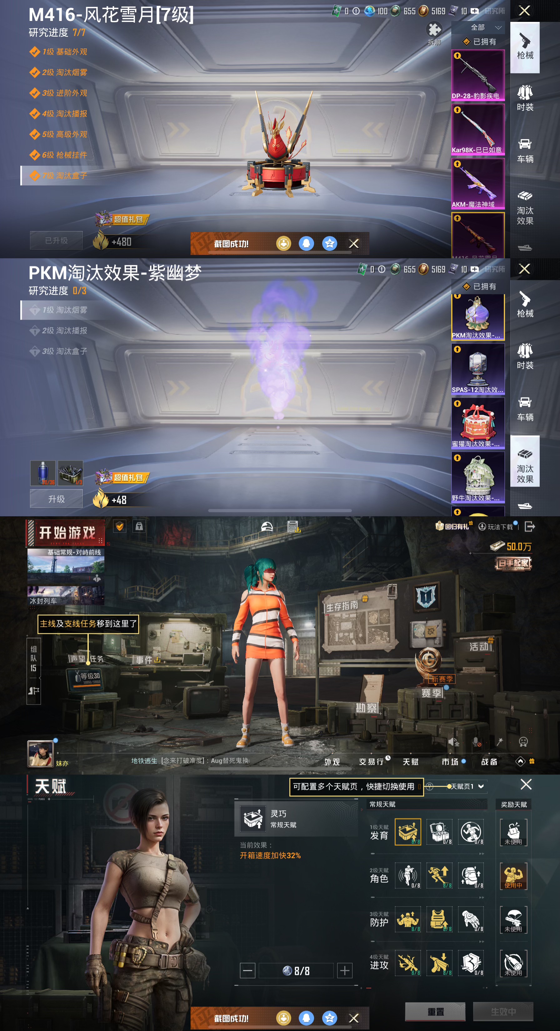 HPCMW3449214和平精英账号详情图7 HPCMW3449214和平精英账号详情图7