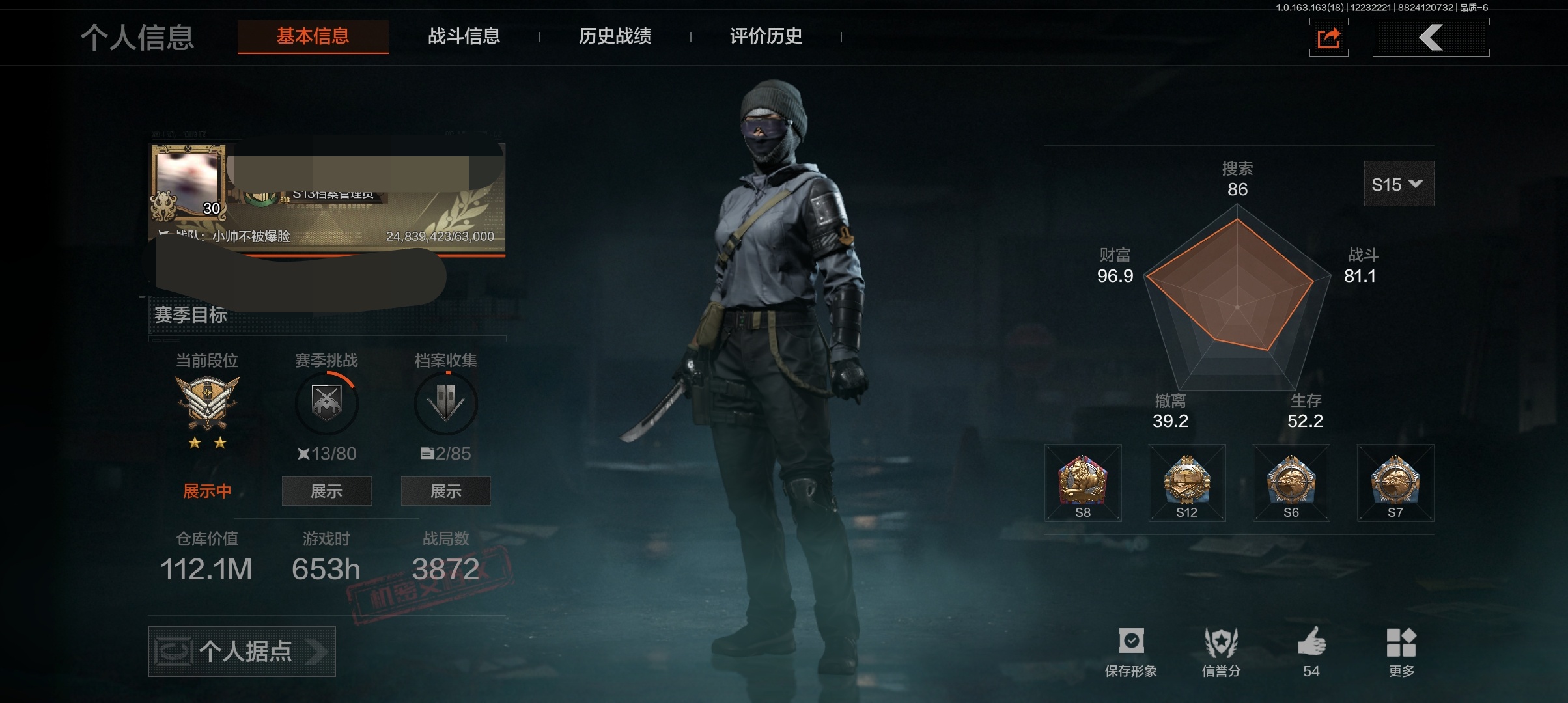 暗区突围账号安卓QQDSTW1823安卓Q-等级30-仓库价值112.1m-科恩币936804-【套装】【枪皮】 竞技·