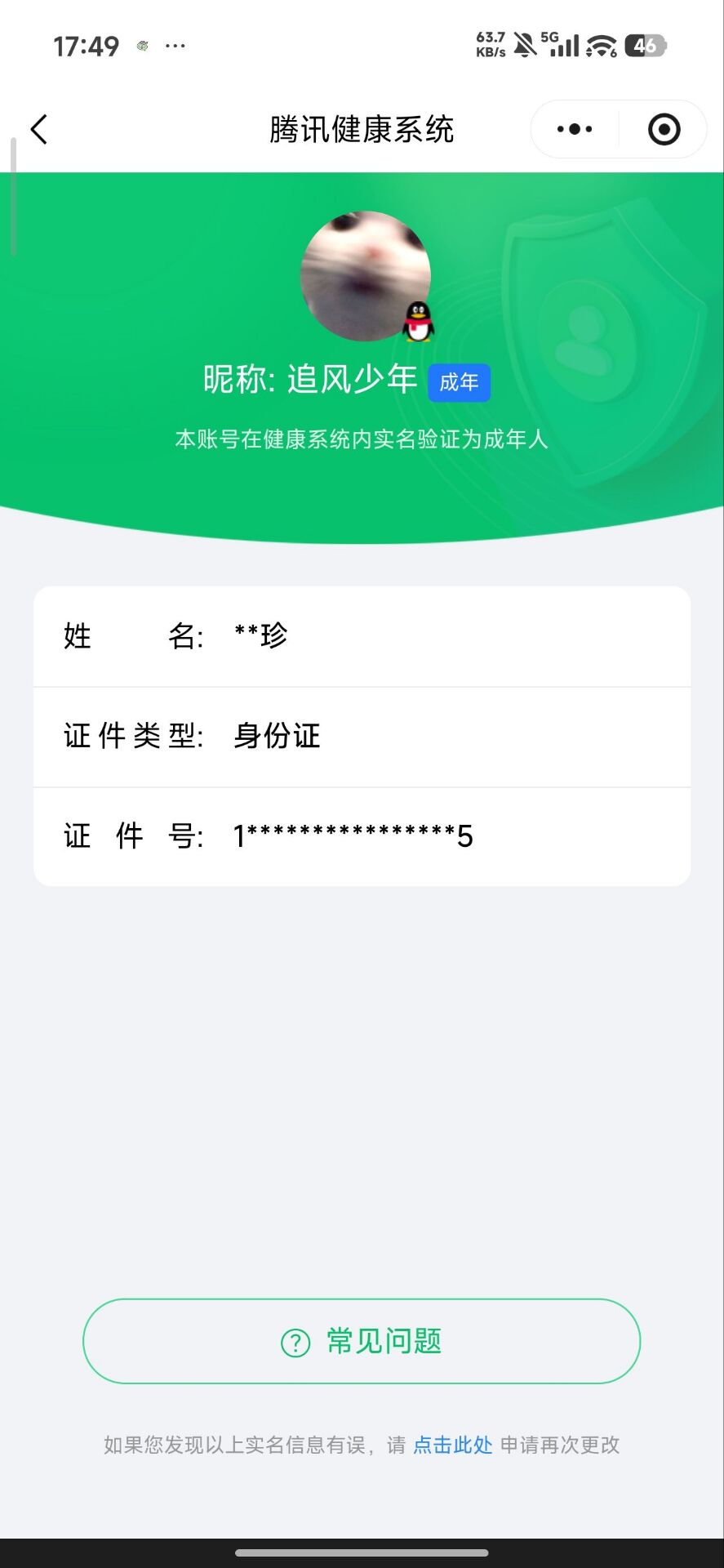 AQCMW320781暗区突围账号详情图6