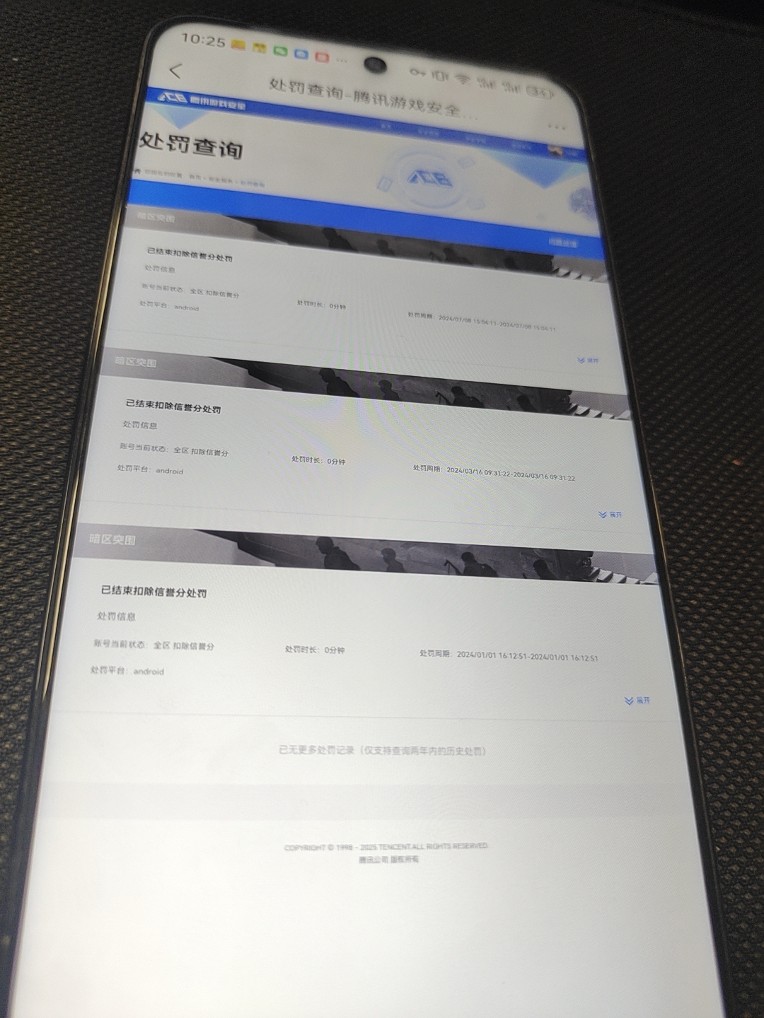 AQCMW320781暗区突围账号详情图5