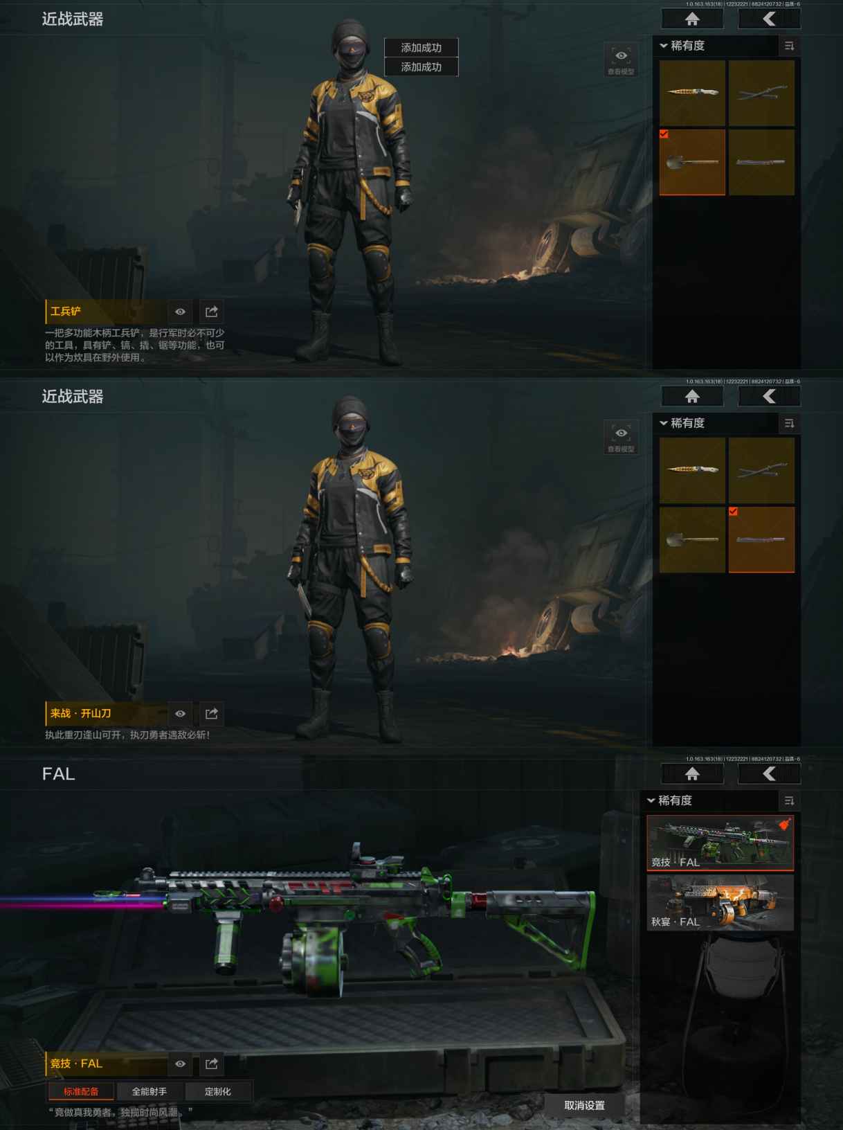 AQCMW320781暗区突围账号详情图2