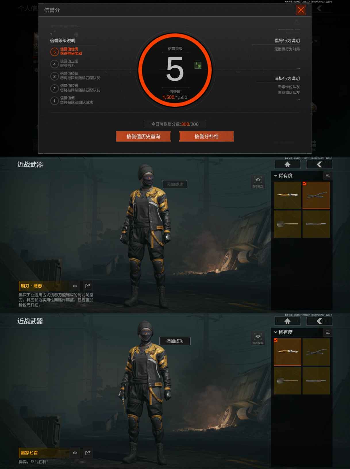 AQCMW320781暗区突围账号详情图3